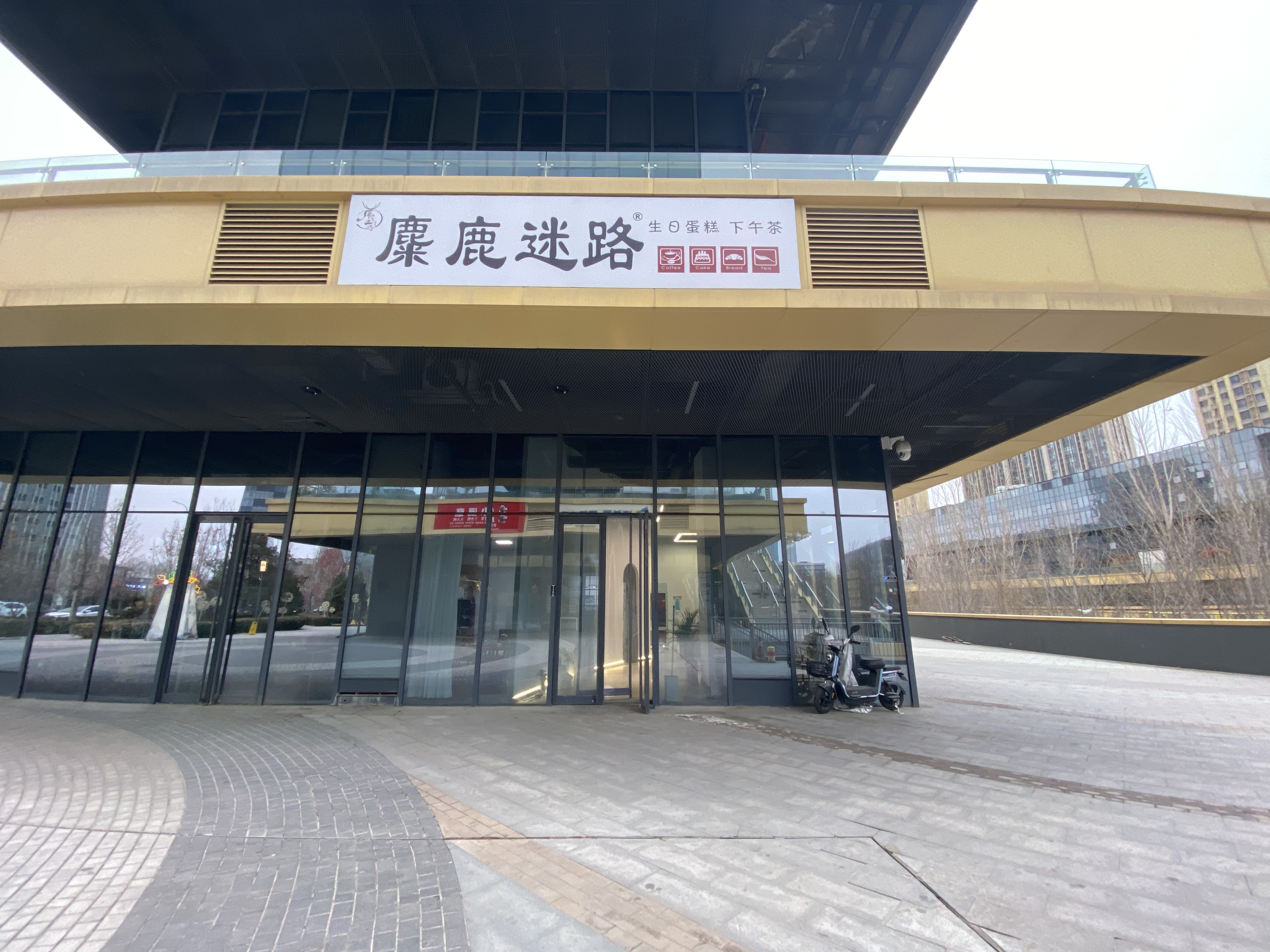 大兴万科天地 蛋糕 面包 饮品奶茶小吃店铺转让