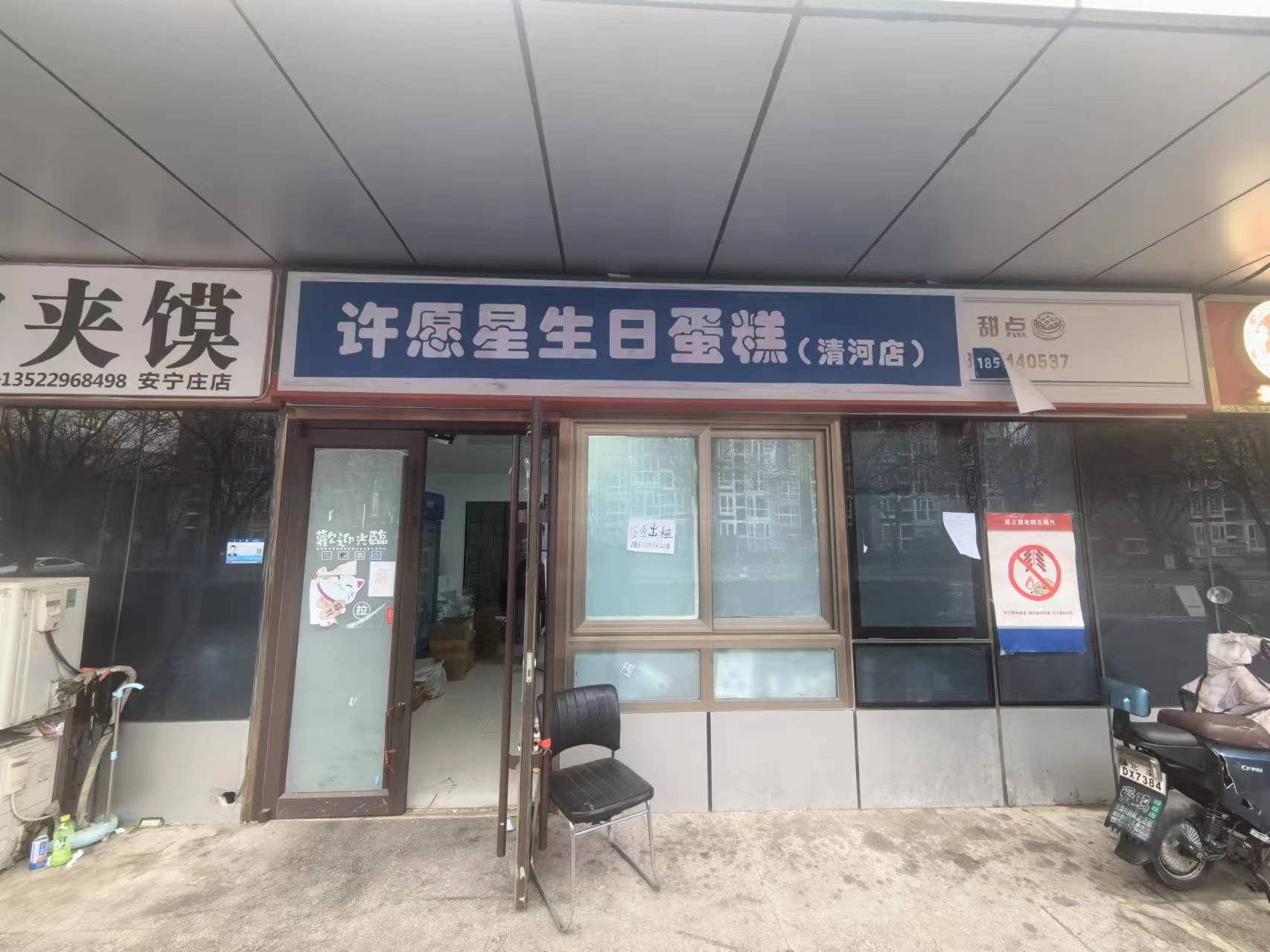 海淀清河蛋糕店转让 学校周边临街商铺
