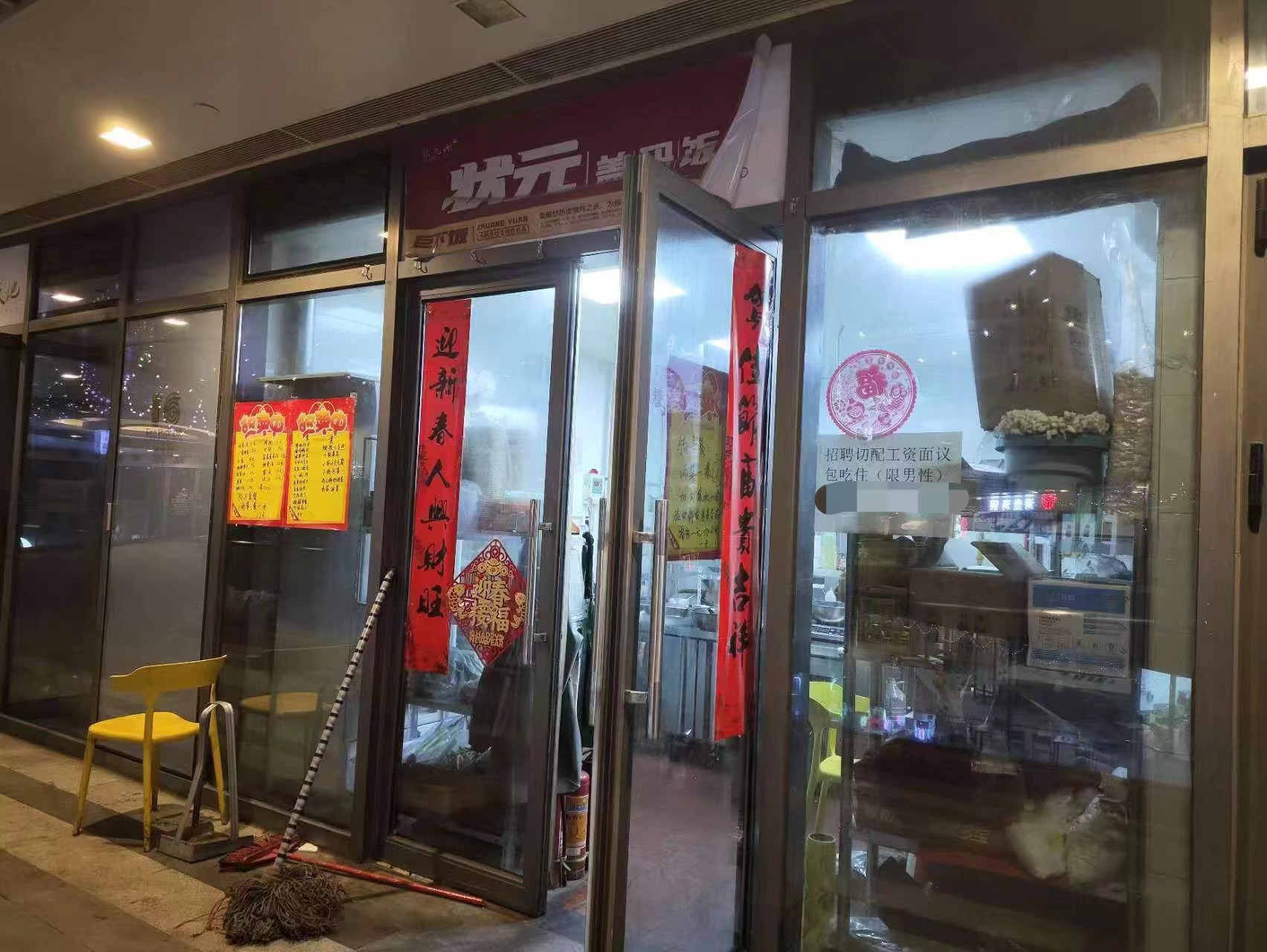 石景山鲁谷 快餐外卖店转让 写字楼环绕