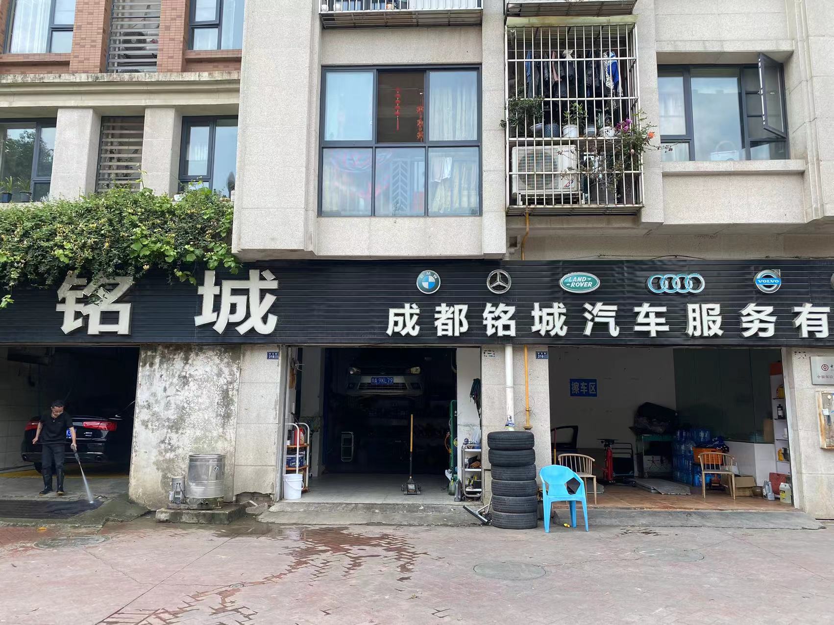 龙泉驿 洪河汽修店 整店转让