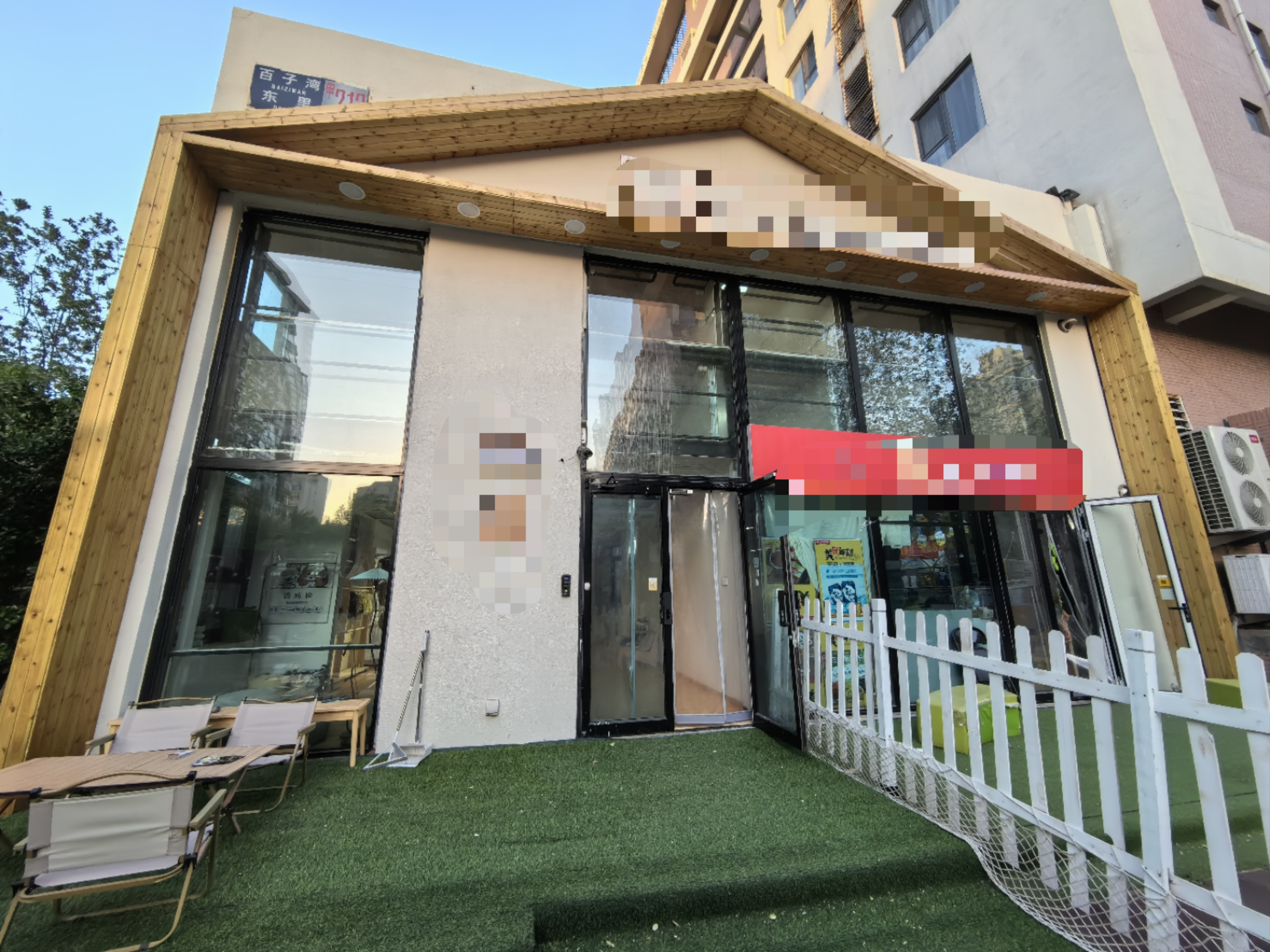 百子湾高端宠物店转让带院子无转让费可做其他项目