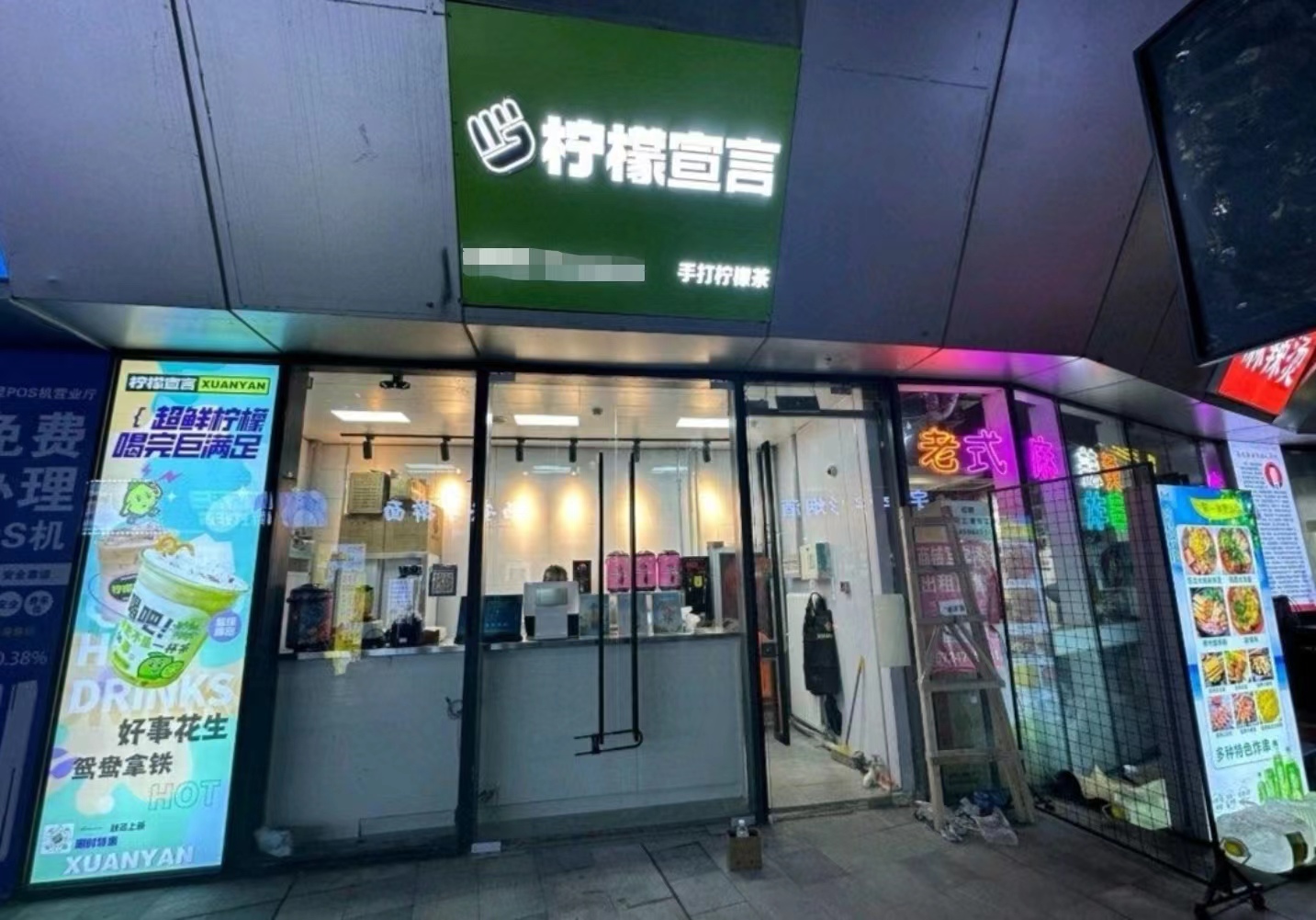 通州万达金街 热闹商街 水吧奶茶店转让
