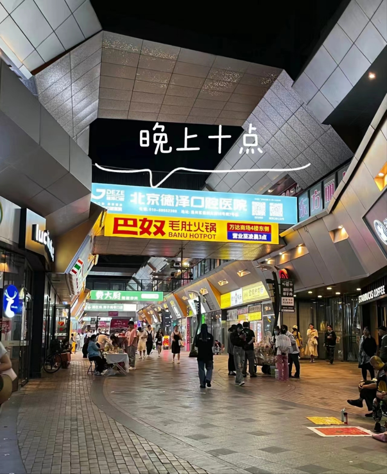 通州万达金街  奶茶店水吧转让  可空转做餐饮