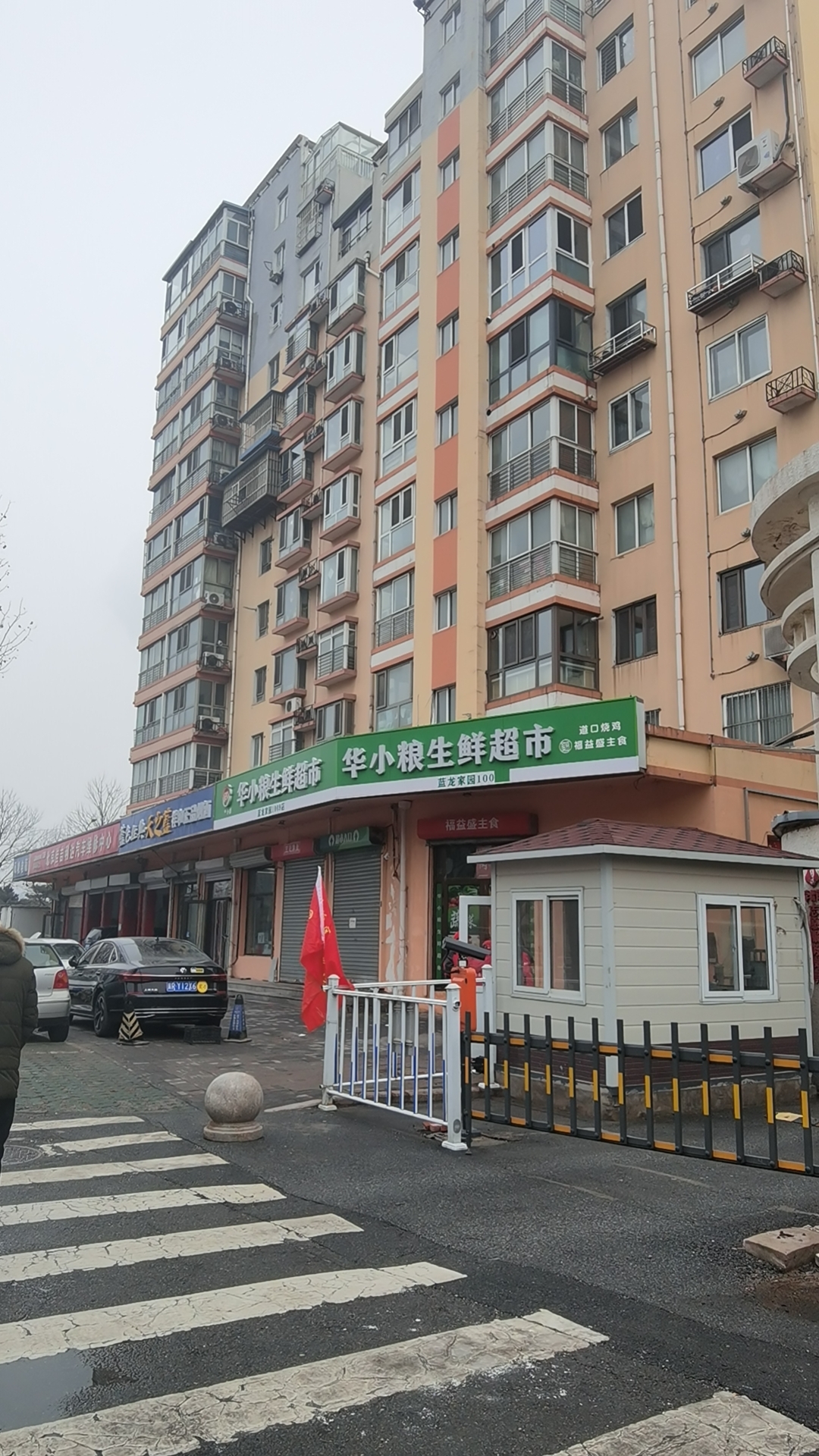 小区门口家 超市养生药店等可做