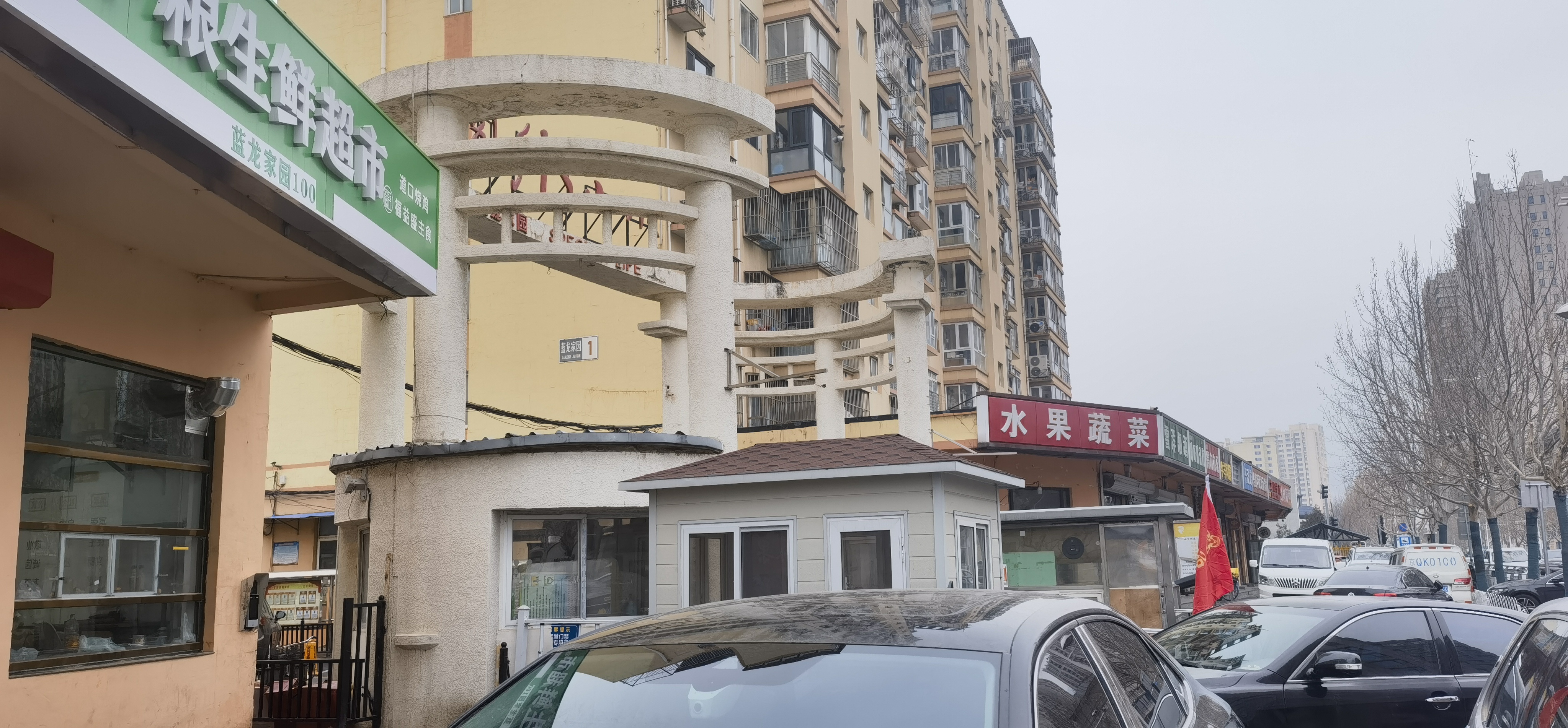 小区门口家 超市养生药店等可做