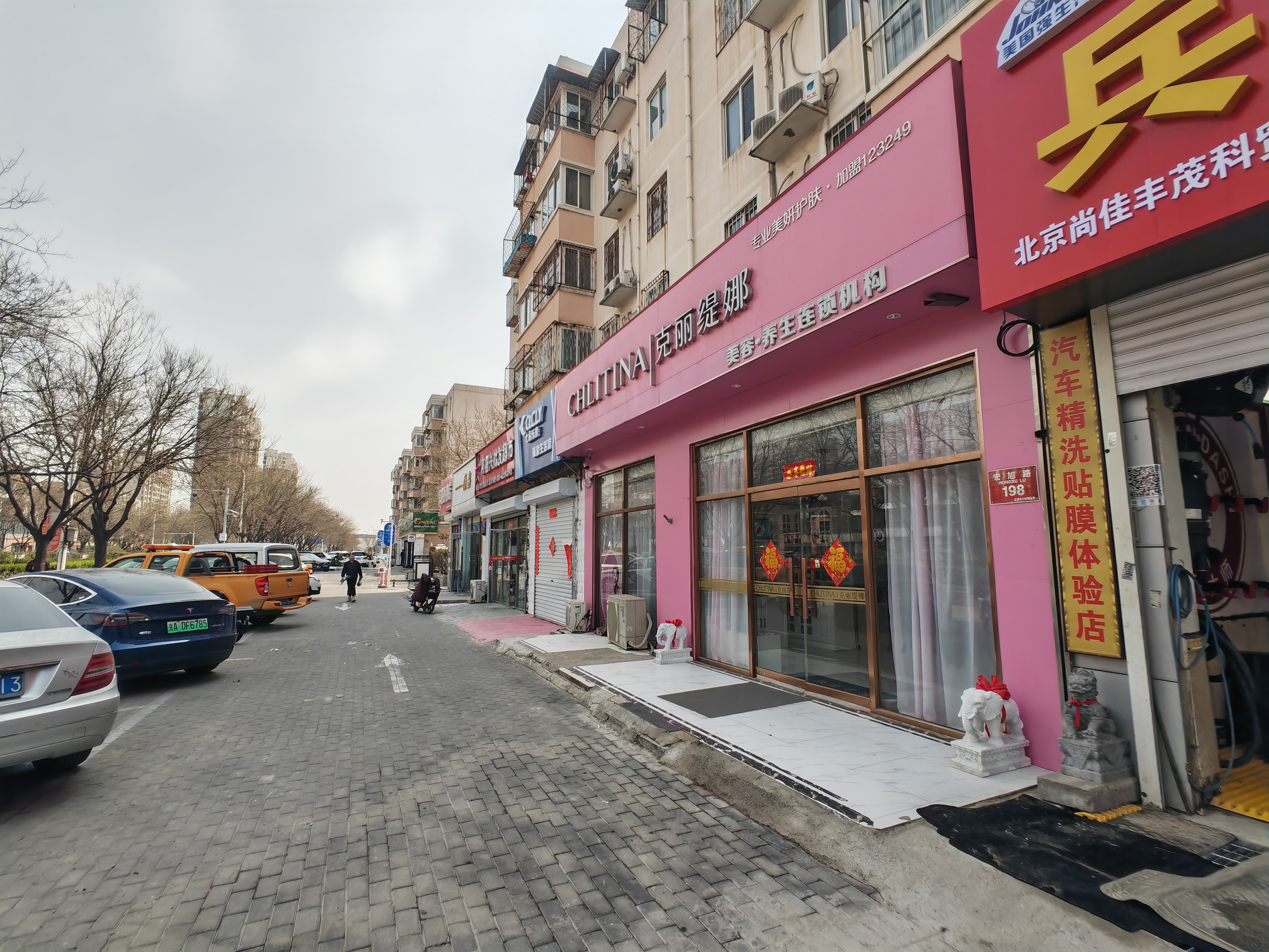 大兴  西红门  汽车美容店转让