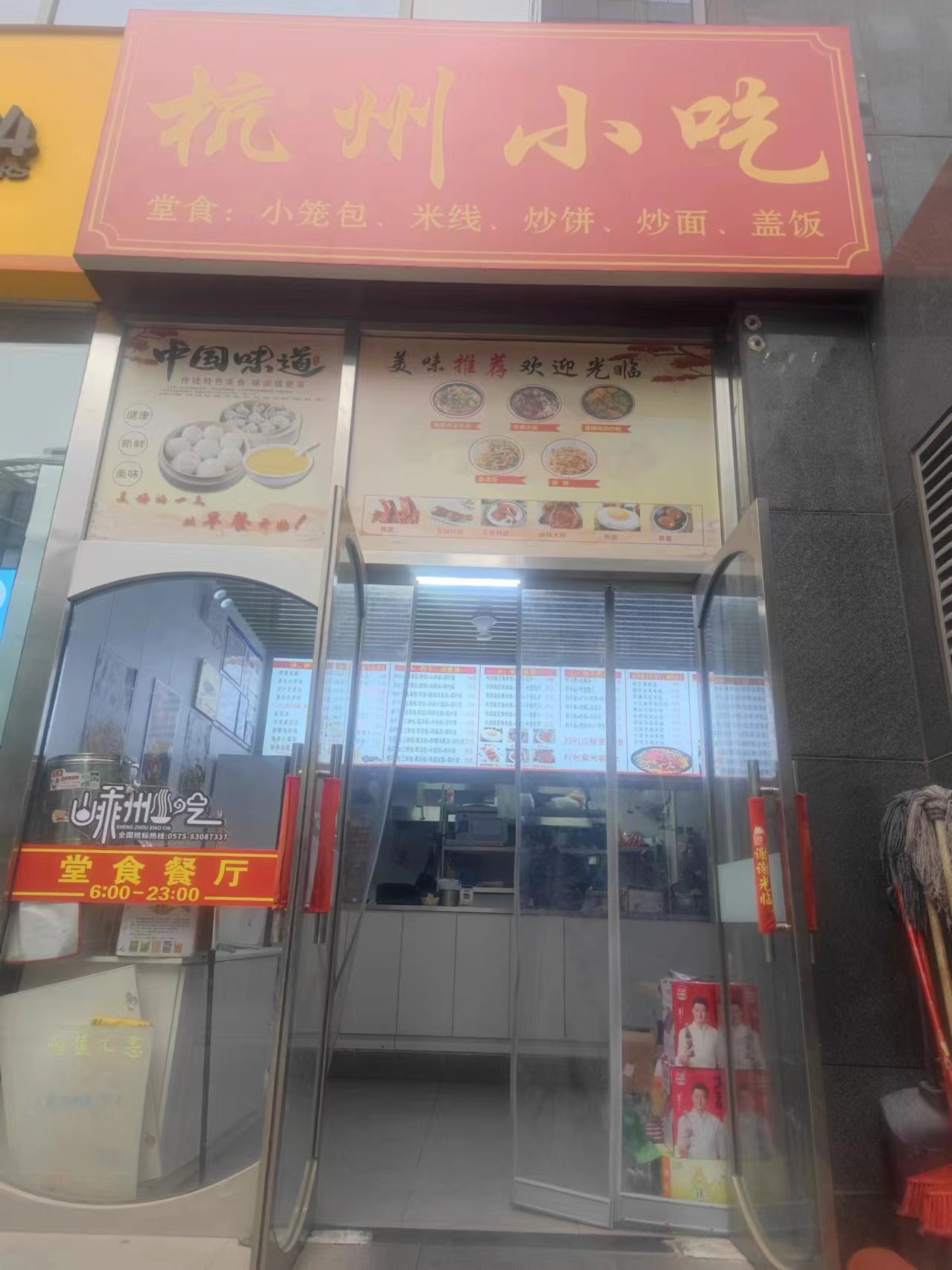 写字楼围绕快餐店转让，适合各种快餐餐饮。