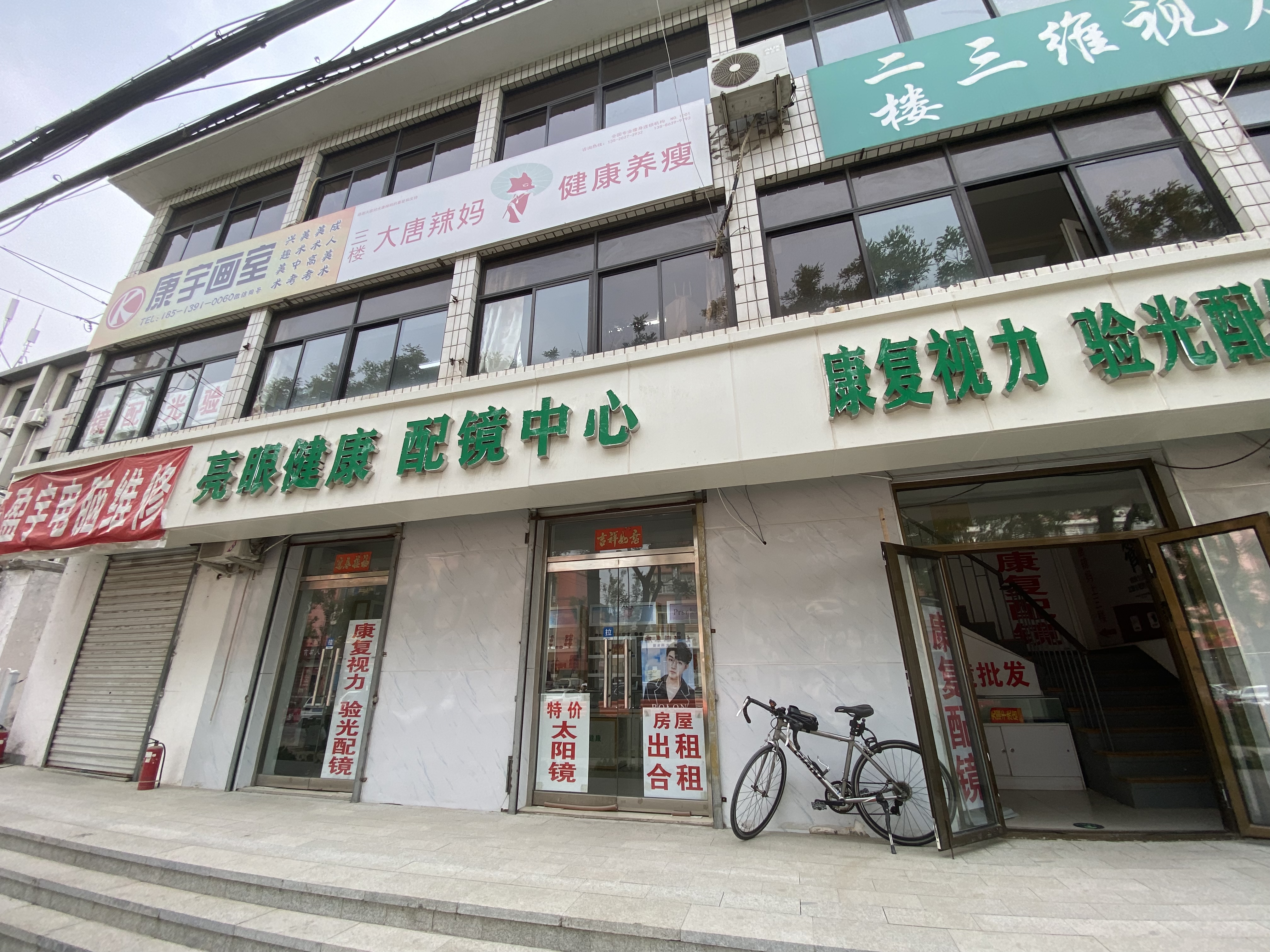 眼镜店转让 城区临街中心位置 也可出租三层110平