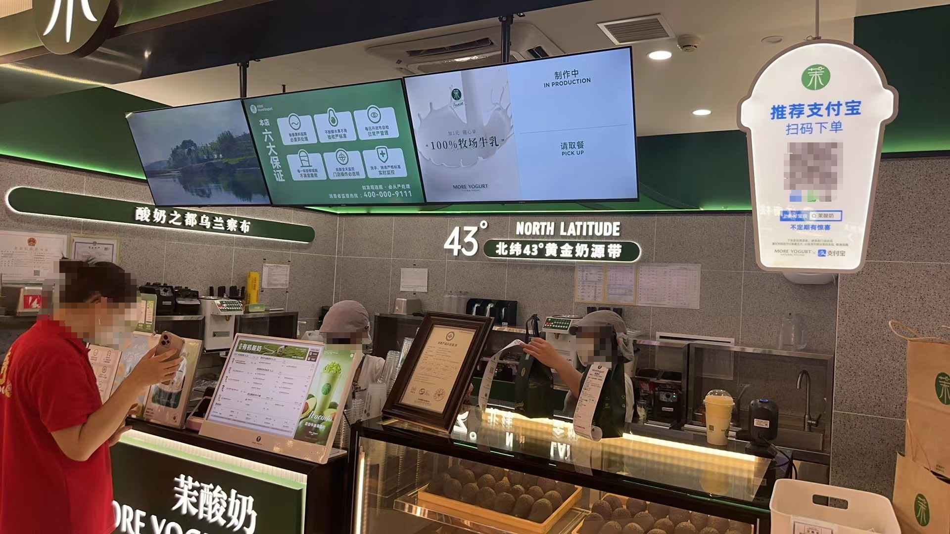 茉酸奶 饮品店转让 水吧转让 甜品饮品