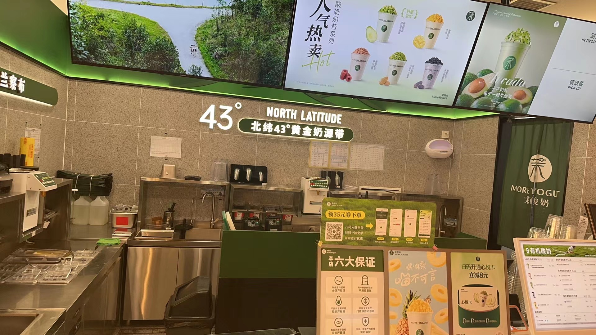 茉酸奶 饮品店转让 水吧转让 甜品饮品