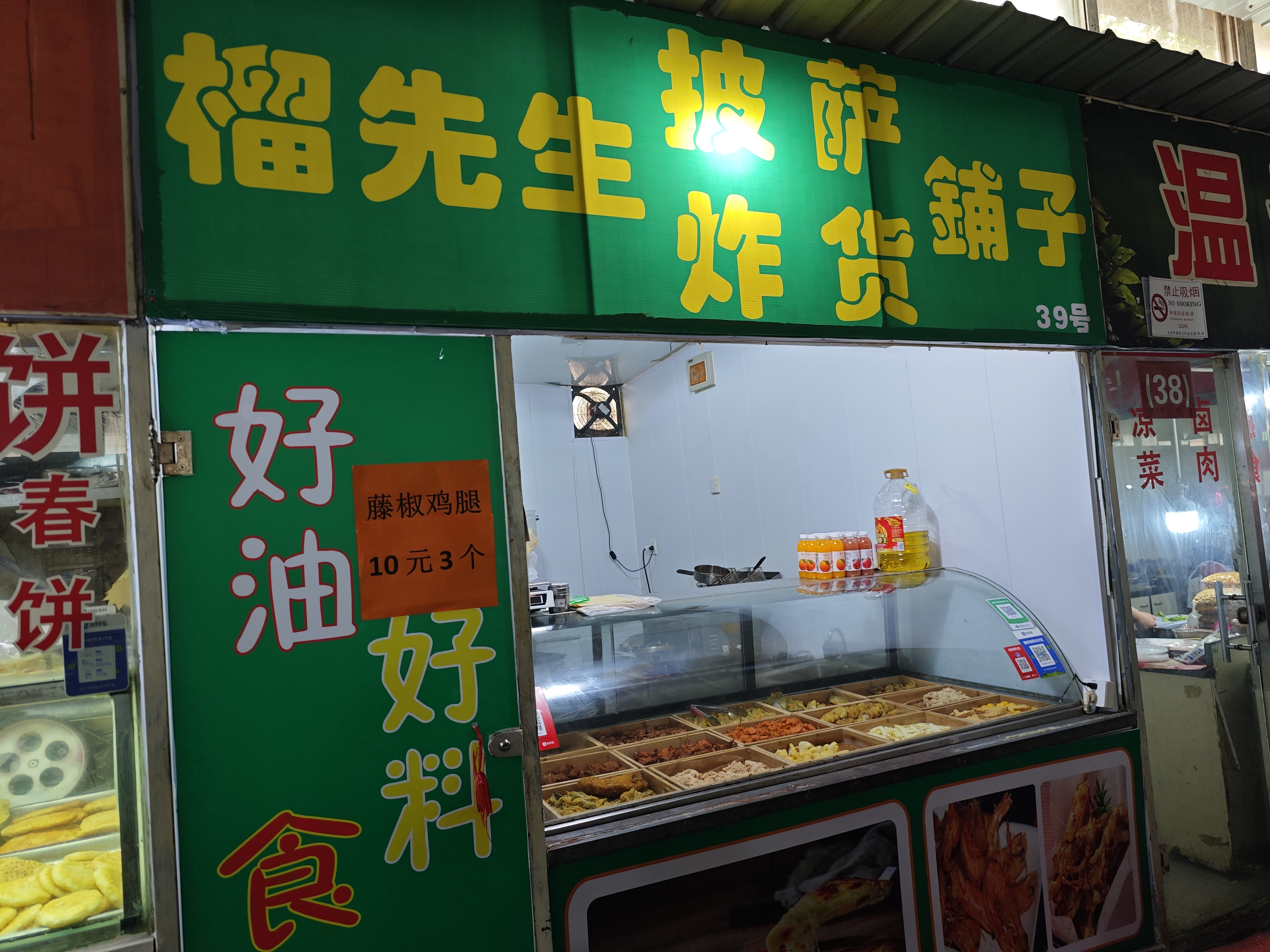 炸串店转让 炸鸡店转让 披萨店转让 外卖档口转让