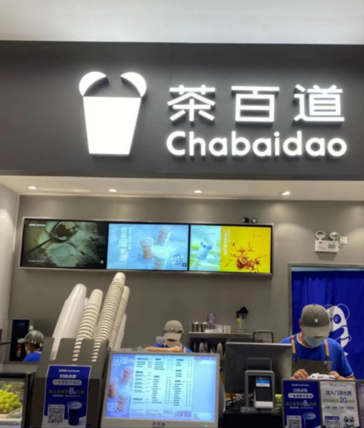 茶百道 转让 水吧转让 月流水40万