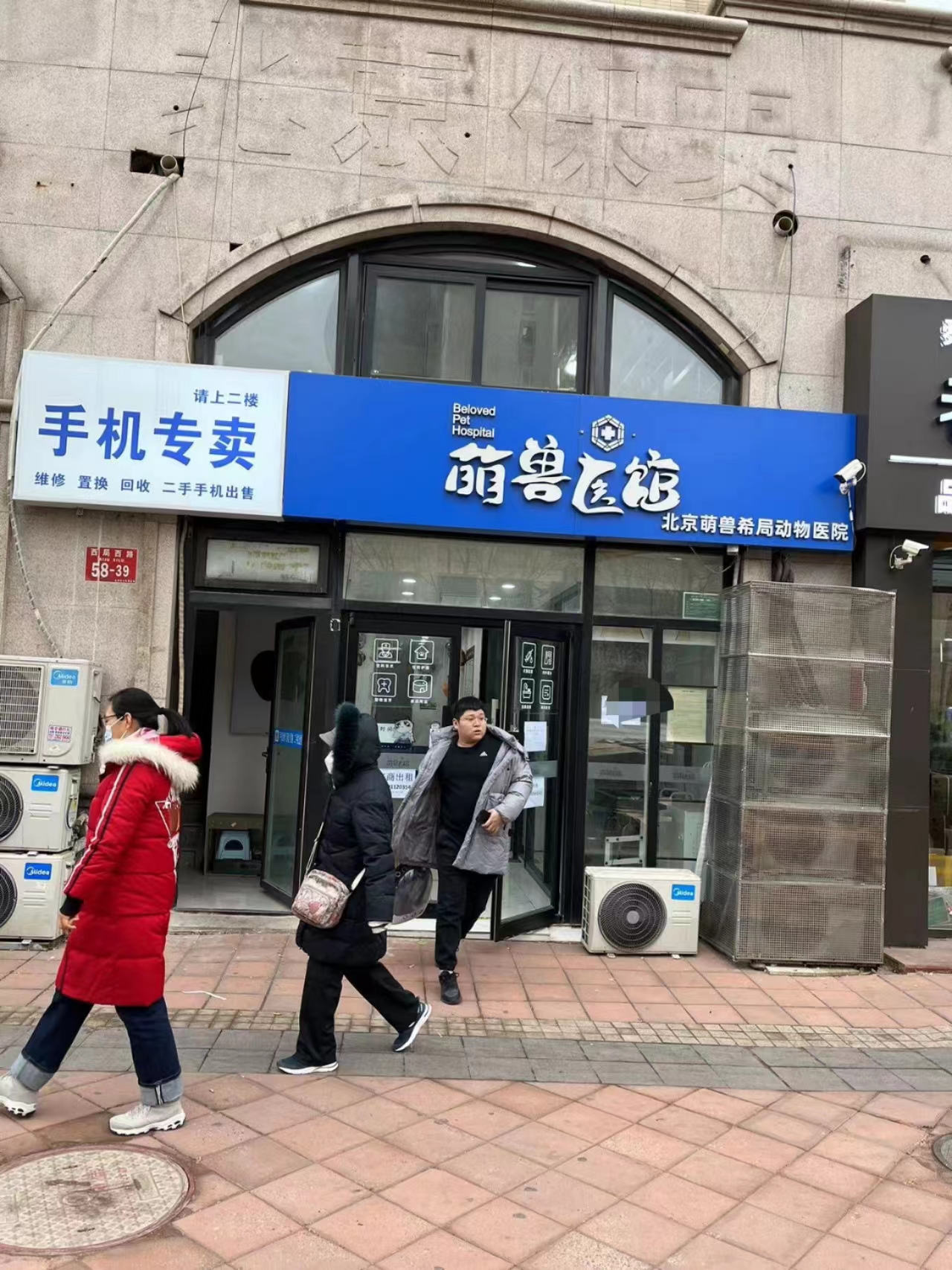 六里桥临街社区底商房东直租宠物诊所装修