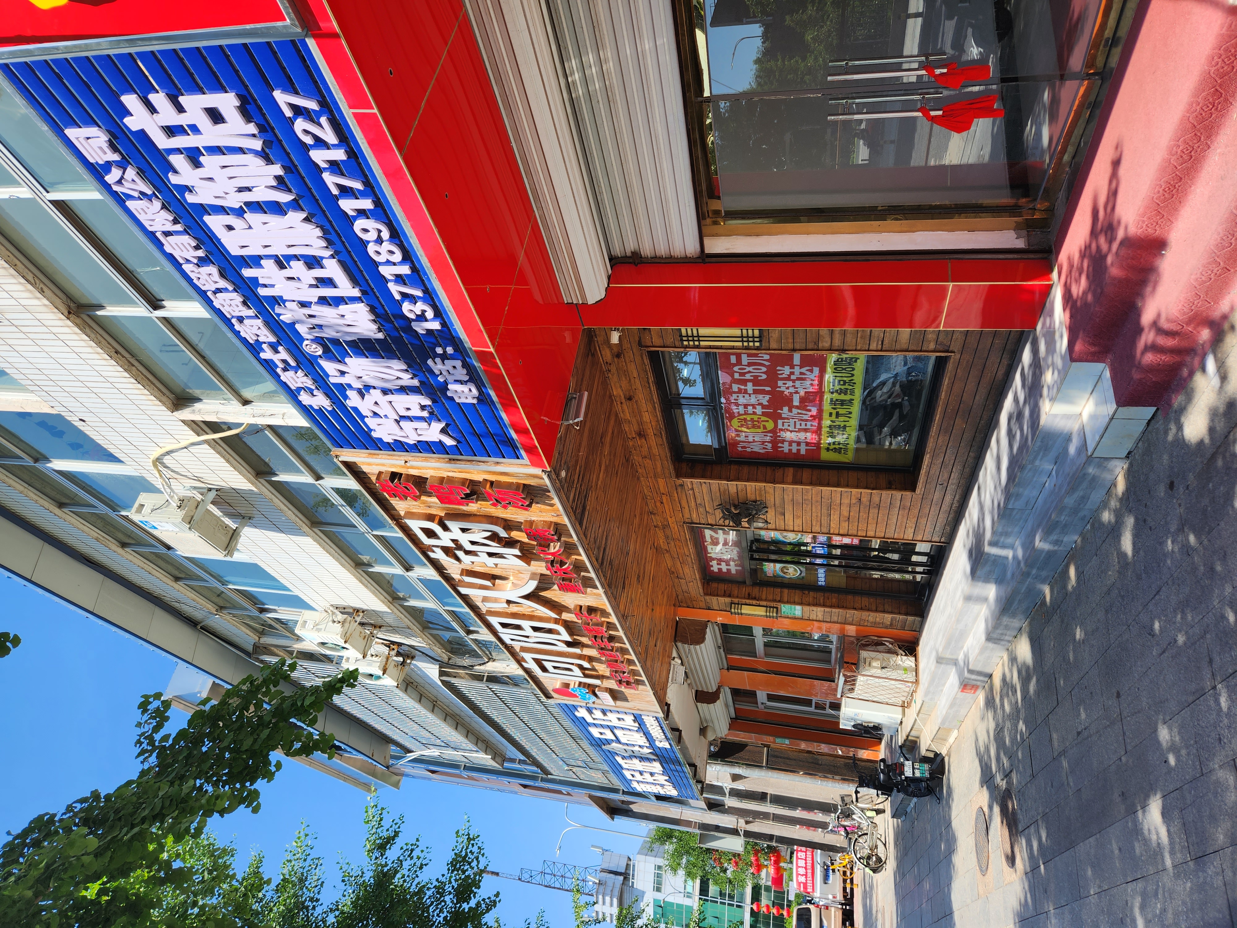 平谷区向阳北街面食店转让