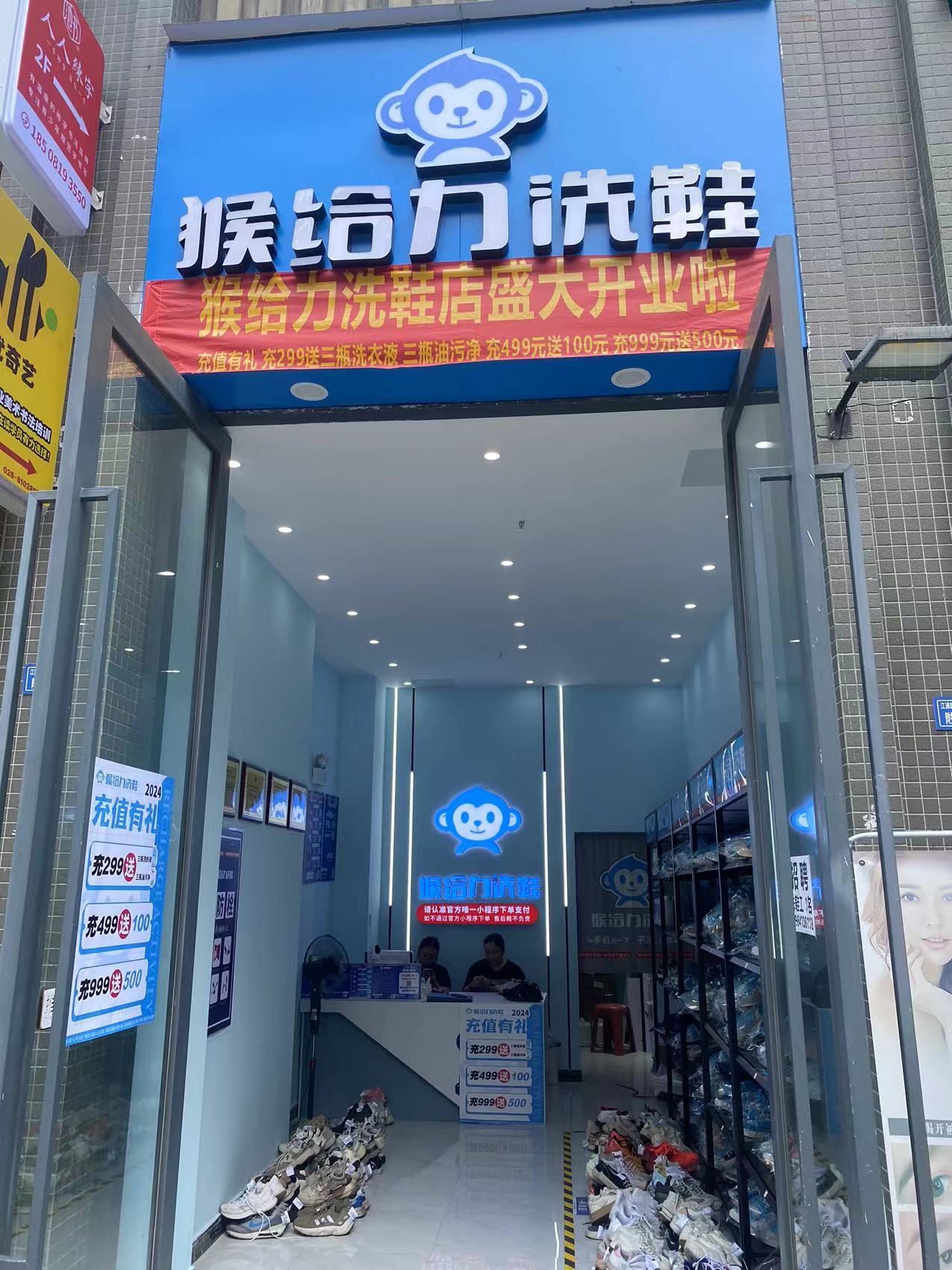 温江区亚洲湾洗鞋店整店转让