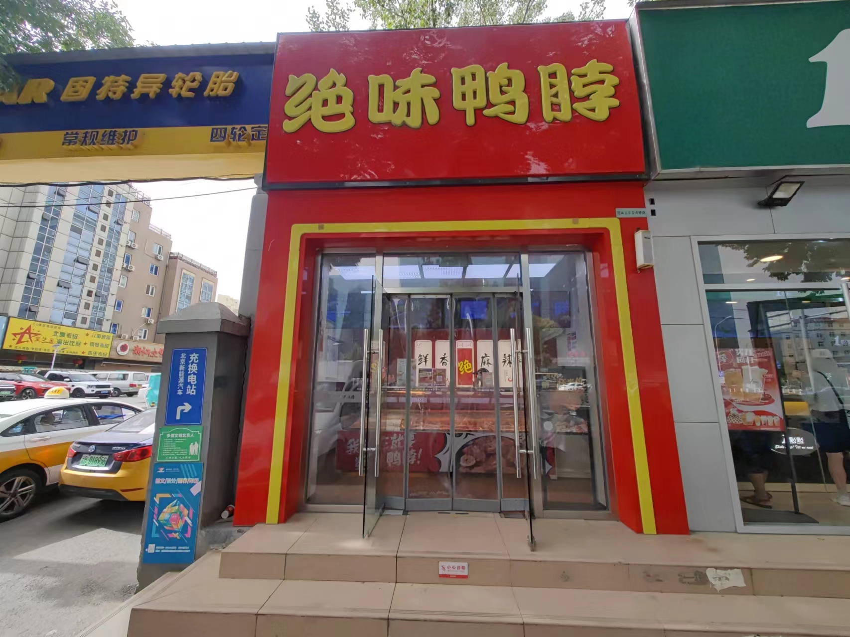 店铺转让 东城区安贞 临街小吃转让 项目