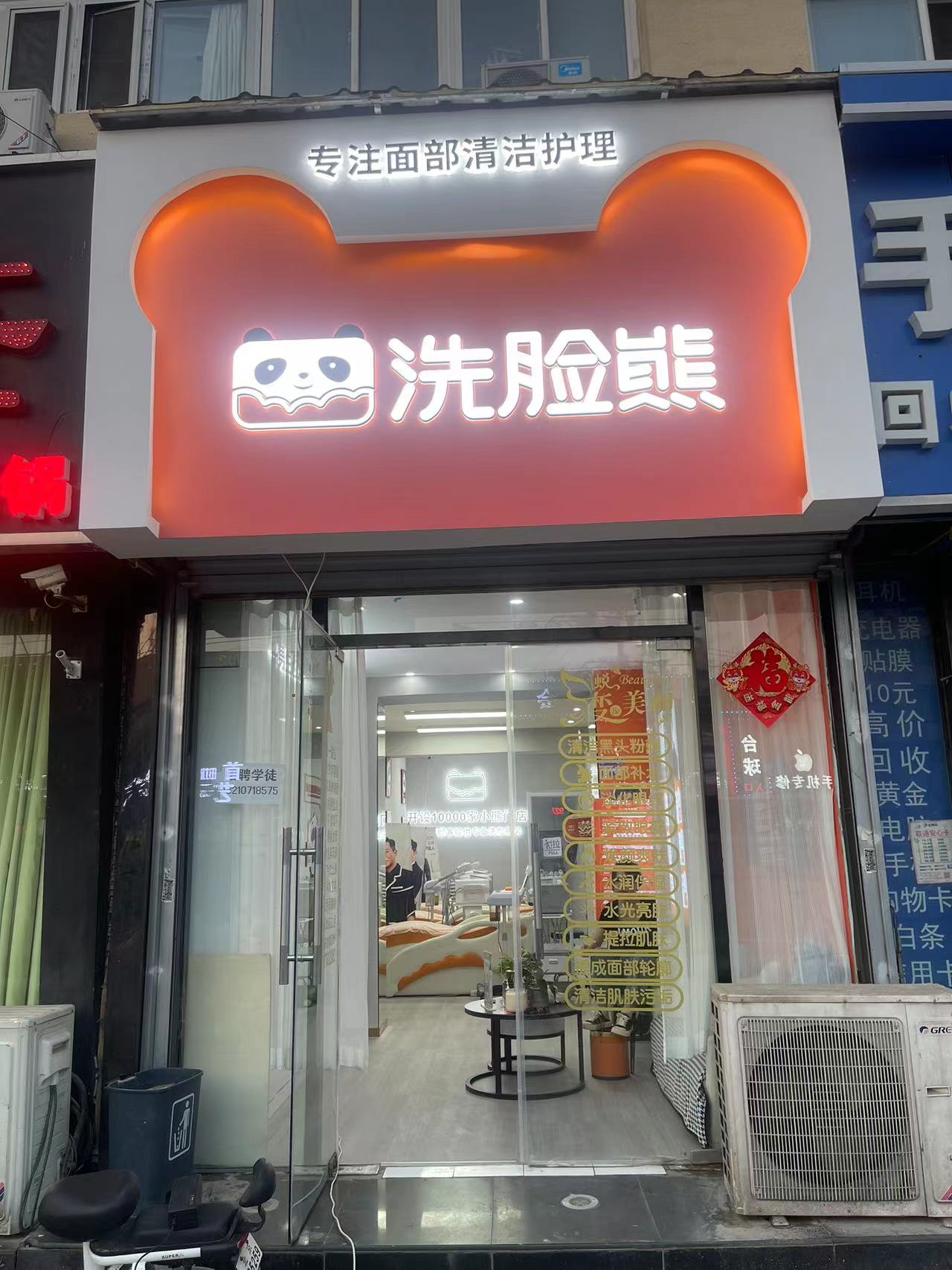 通州马驹桥洗脸吧转让 租金低位置好  洗脸吧美甲美睫