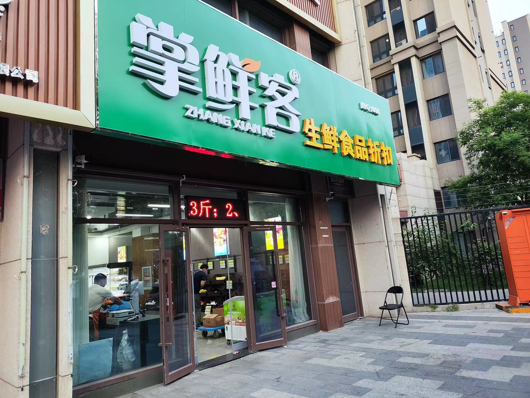 大兴 生物医药基地 超市百货超市 出租 临街门面