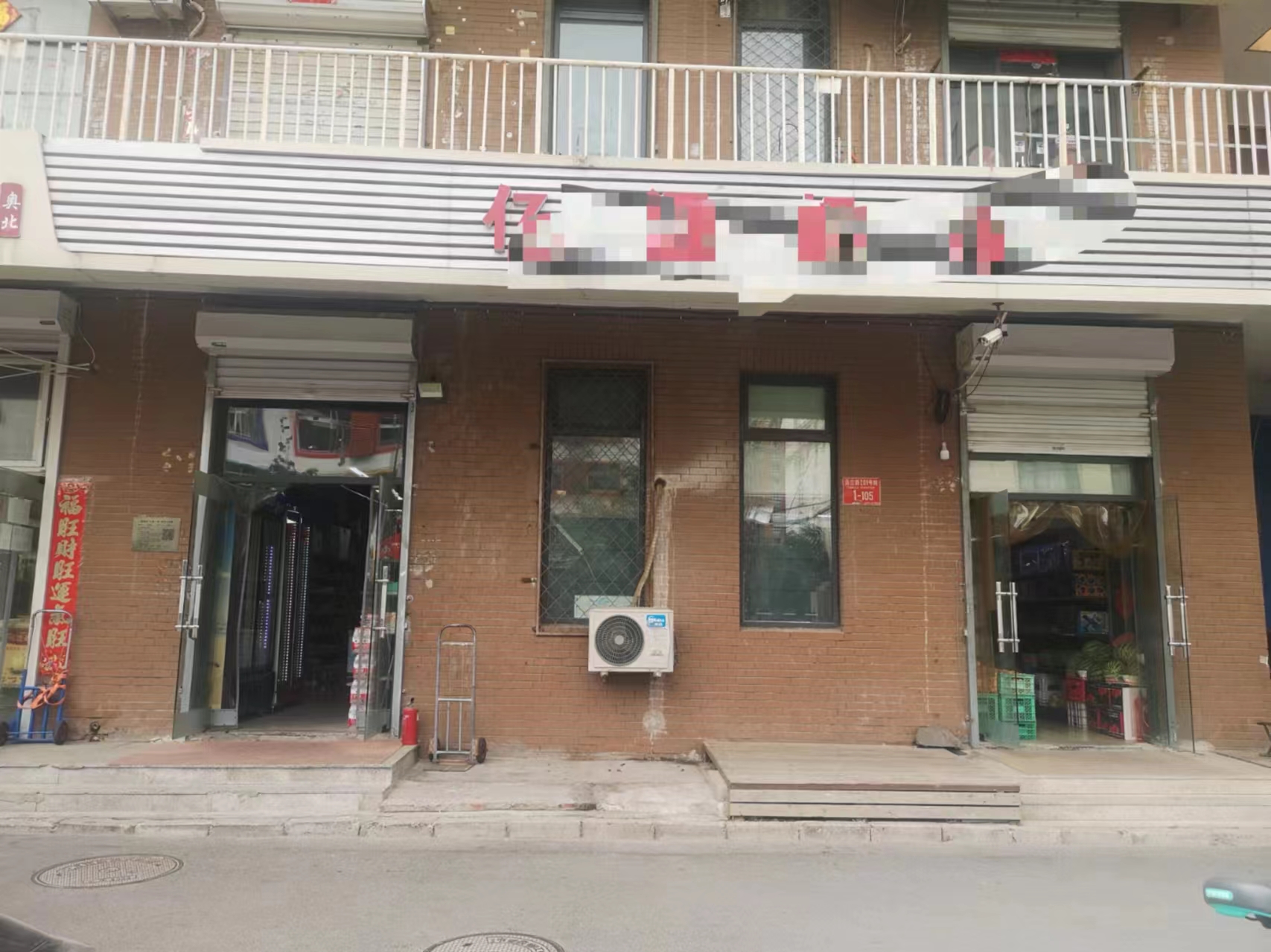 立水桥地铁A口超市转让 十几年的老店客流稳定