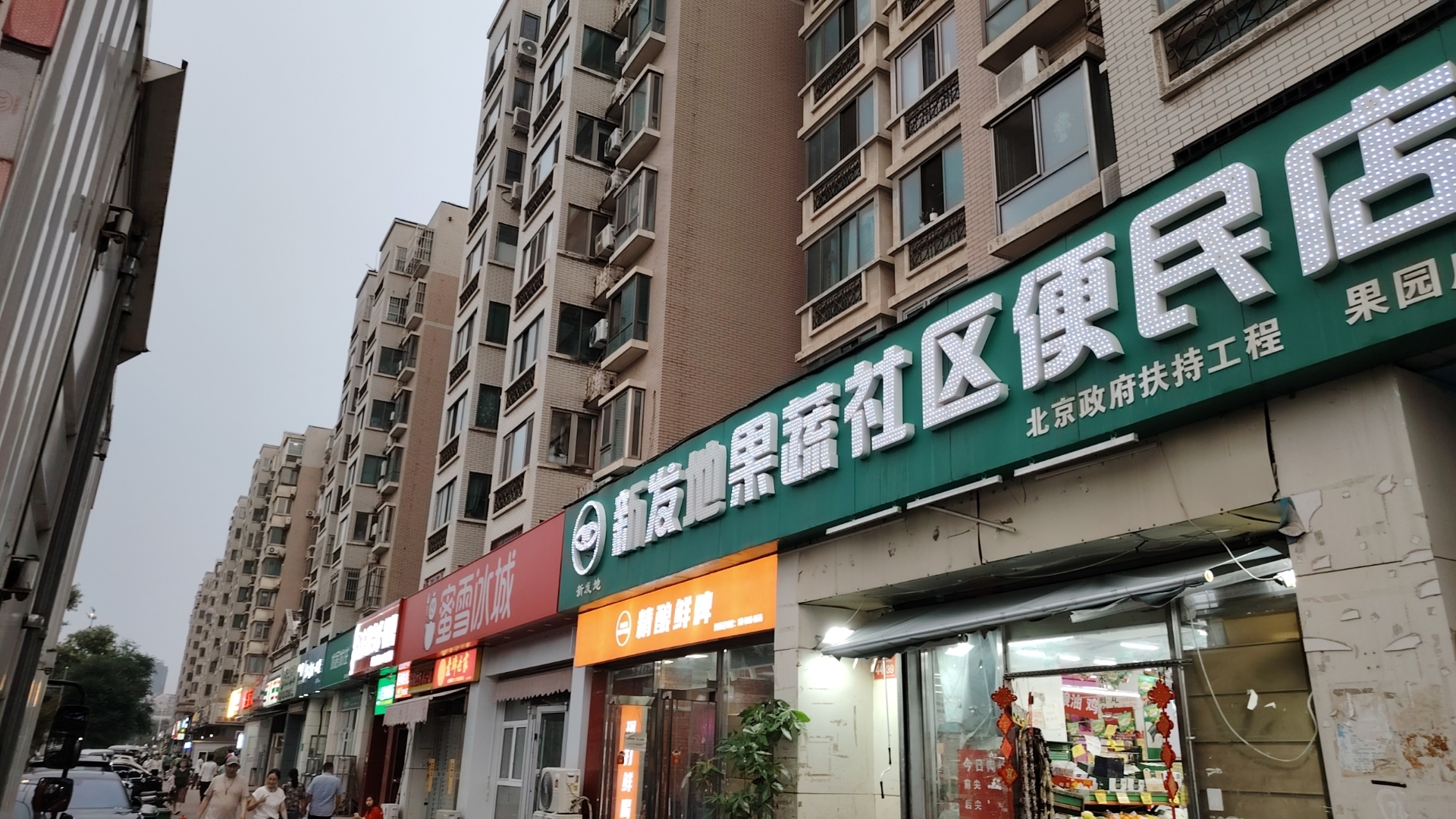 通州果园新发地菜篮子门口15平铺子出租