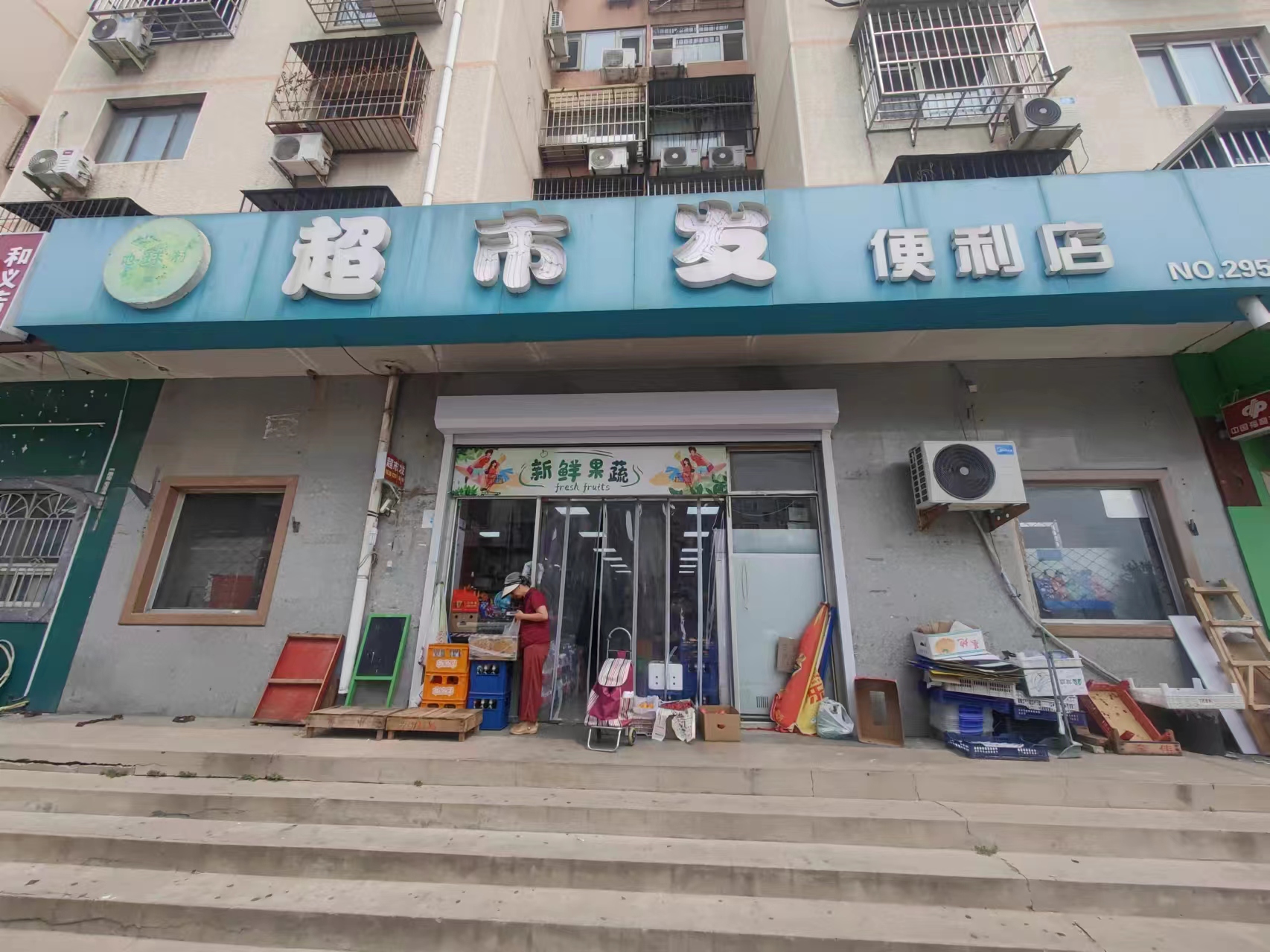 超市转让 丰台和义 小区出入口 整体转让
