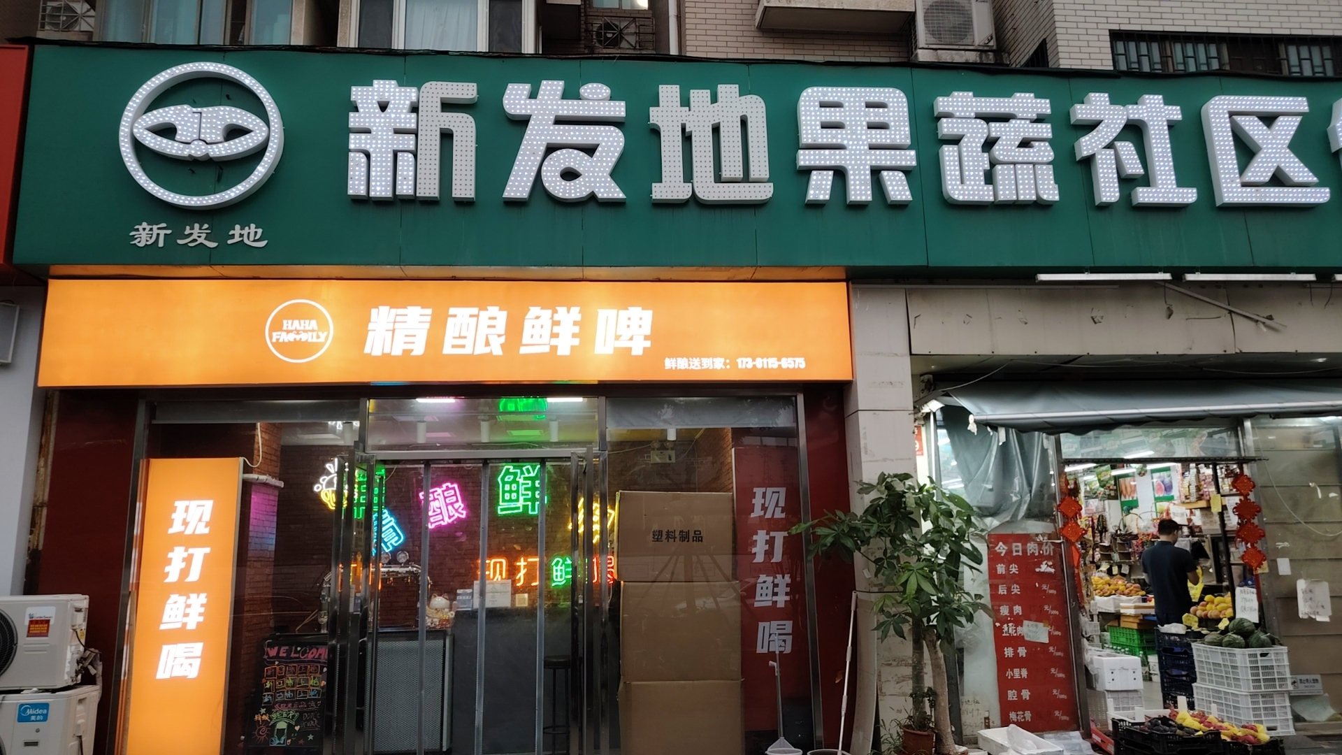 通州果园新发地菜篮子门口15平铺子出租