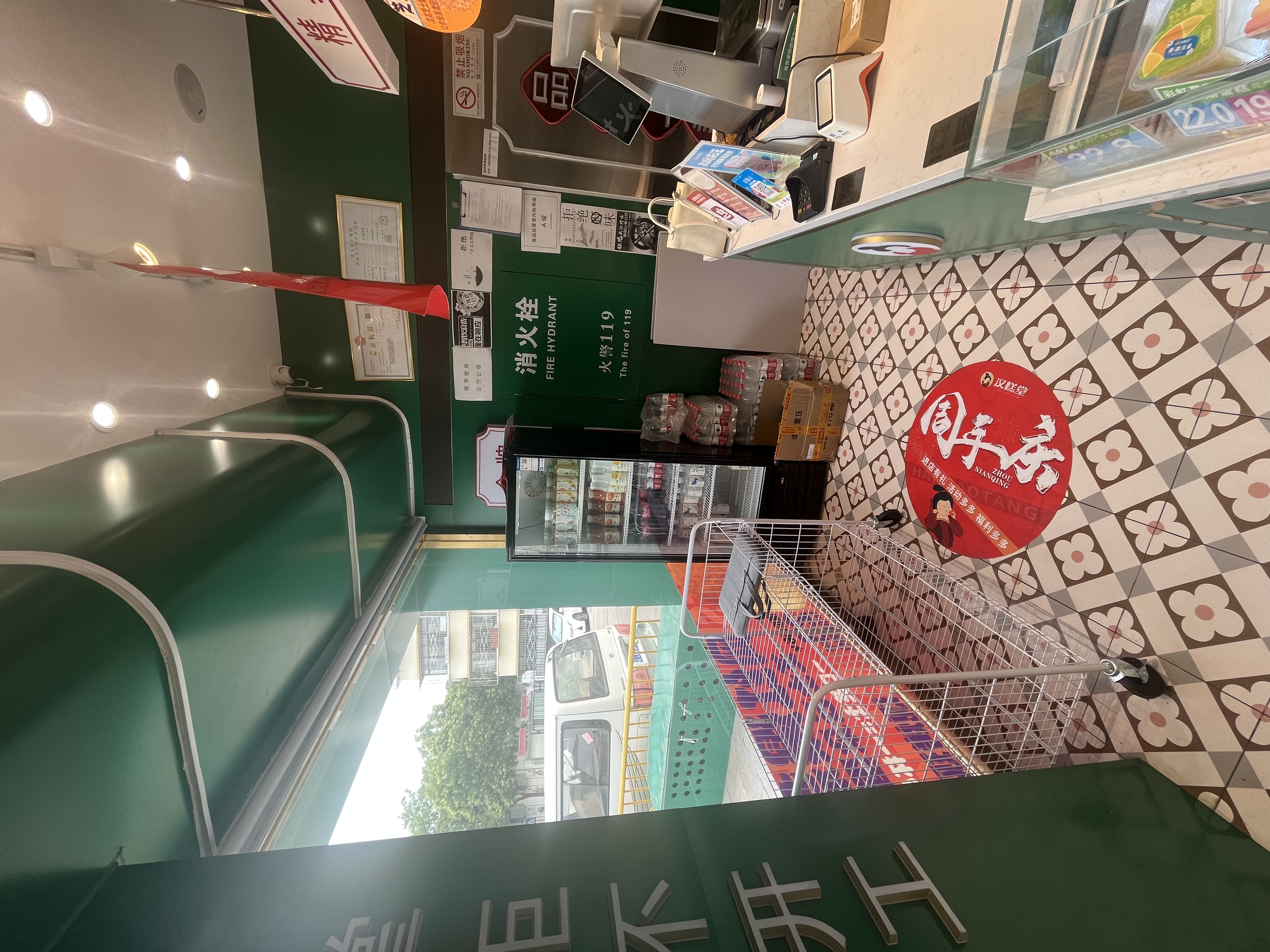 密云 果园 物美大卖场底商糕点烘焙店转让