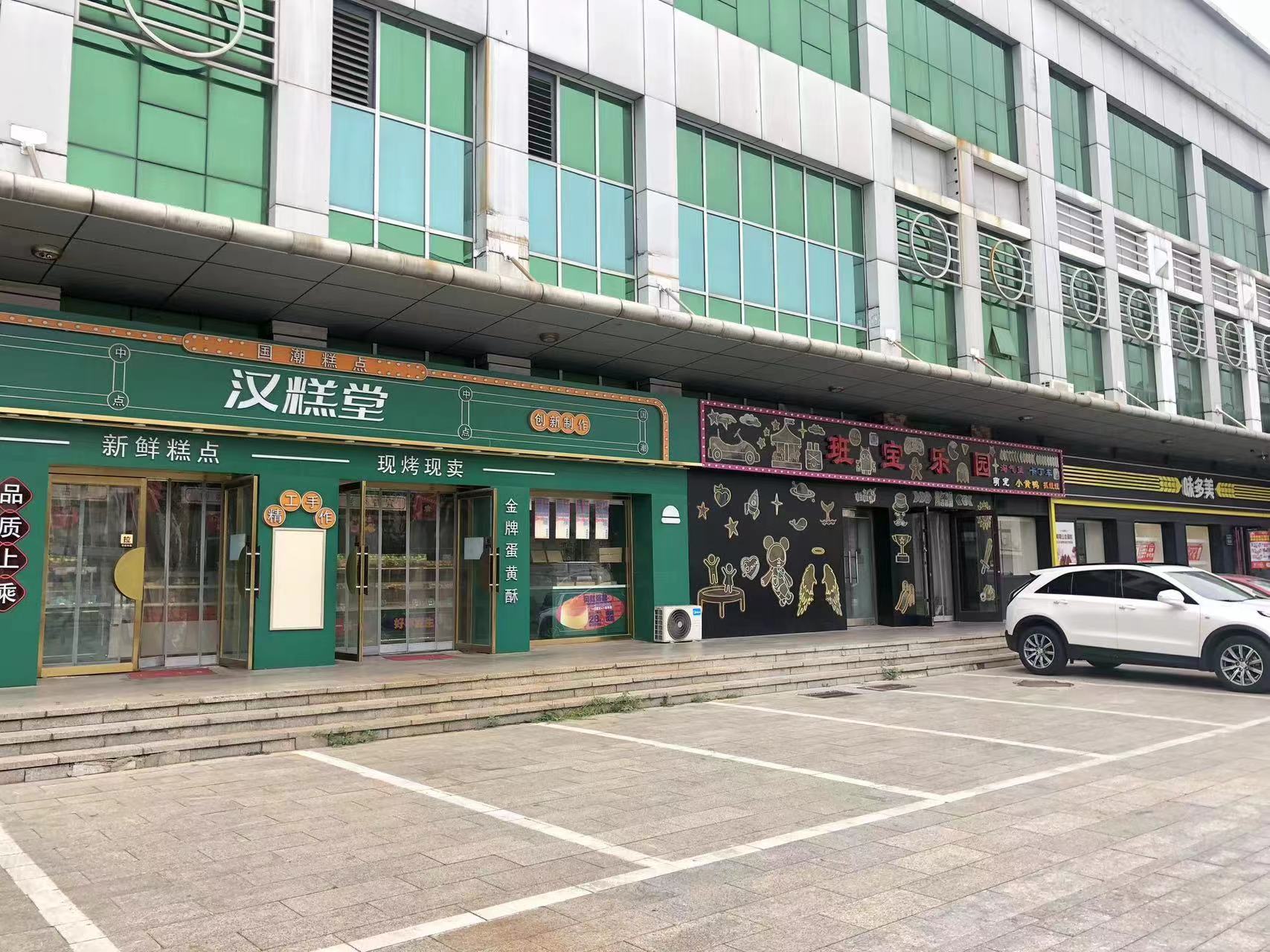 密云 果园 物美大卖场底商糕点烘焙店转让