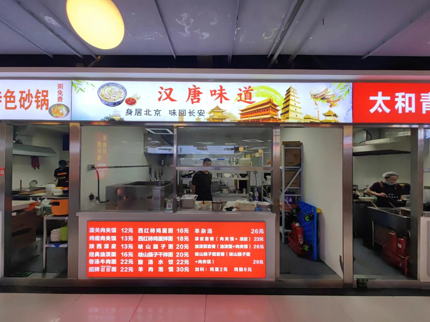 店铺转让，西城积水潭 美食城 档口 转让 商场