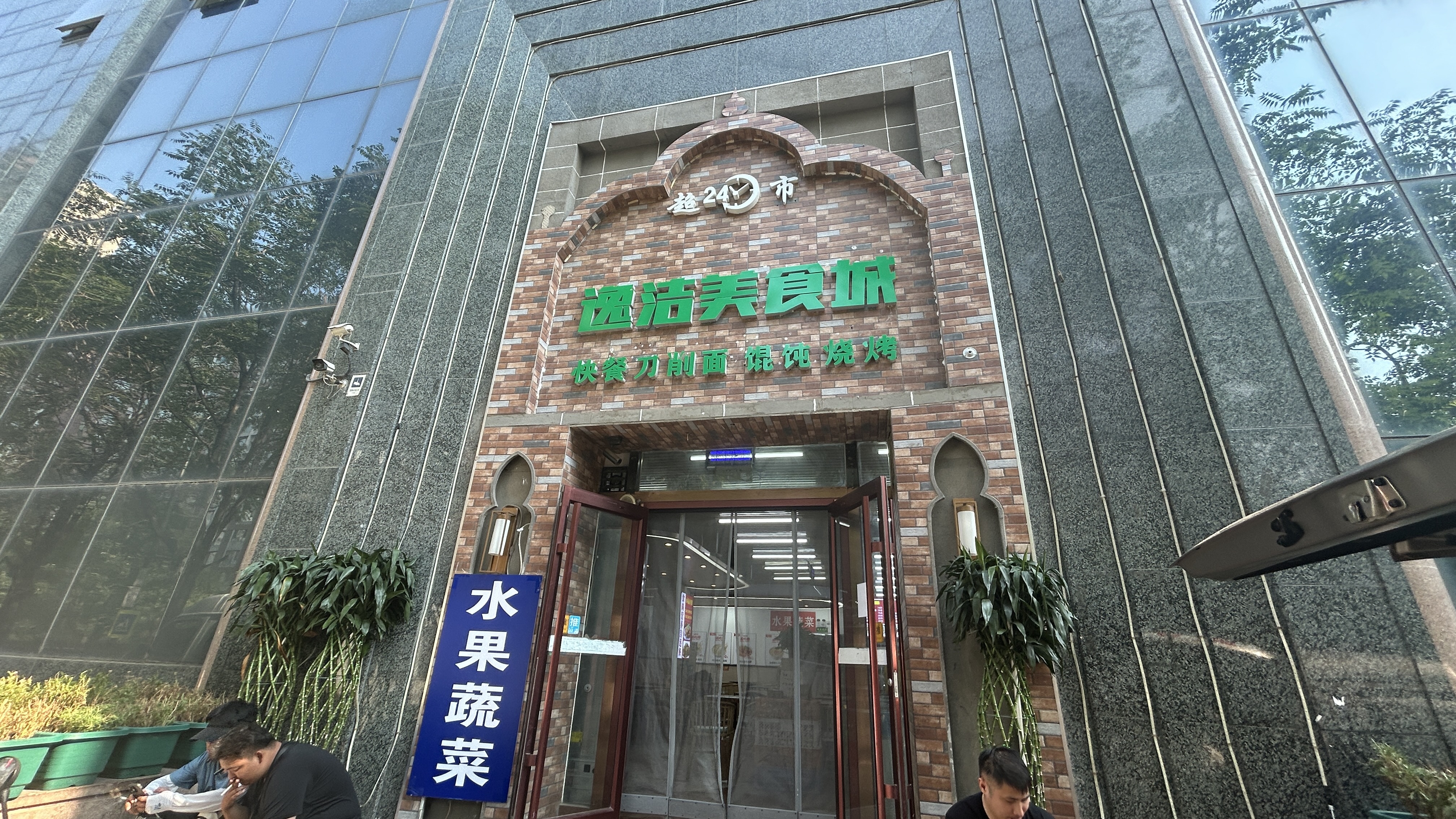 海淀学院路美食城档口转让