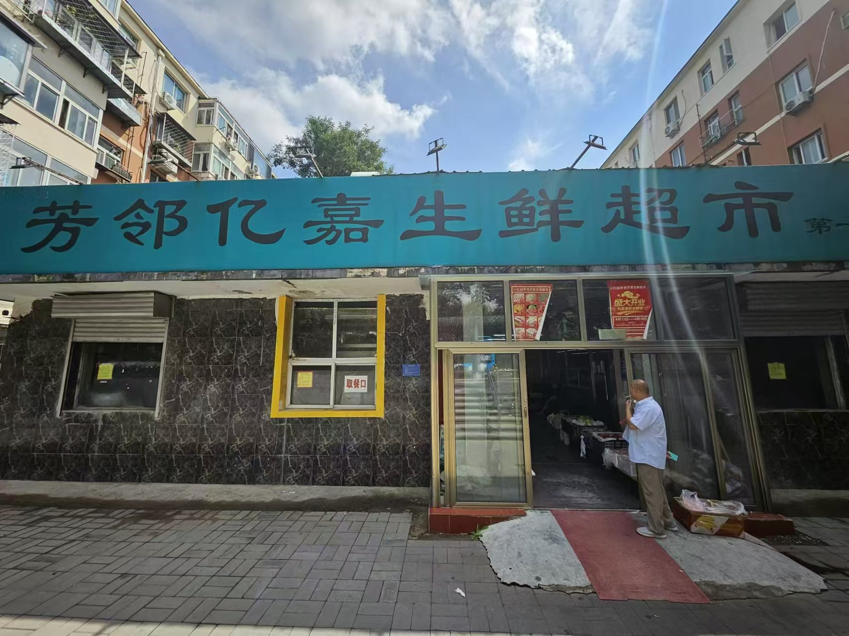超市招租档口 热门行业 西城 广安门外 超市直租