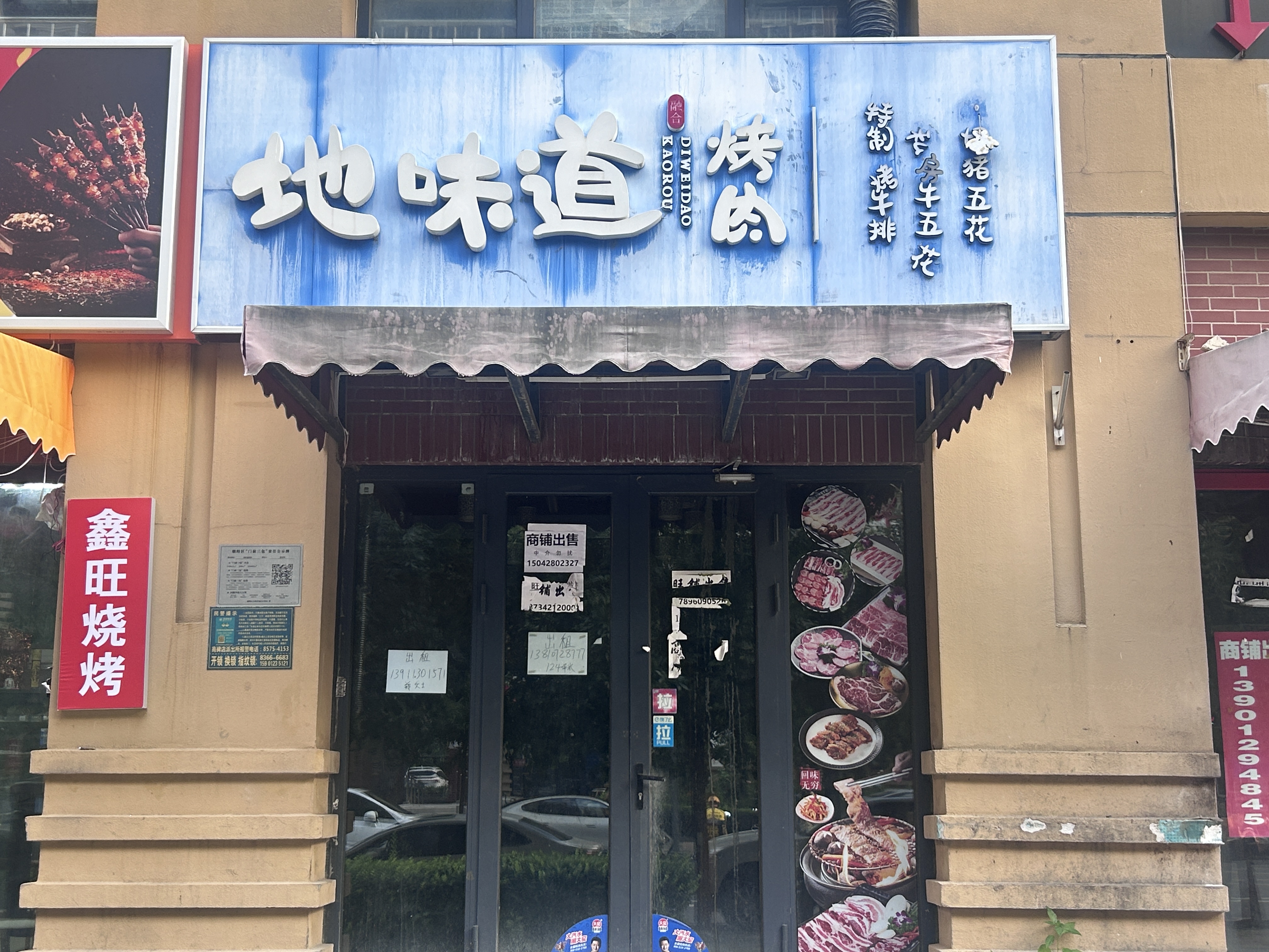 朝阳 松榆里 126平 餐馆 出租