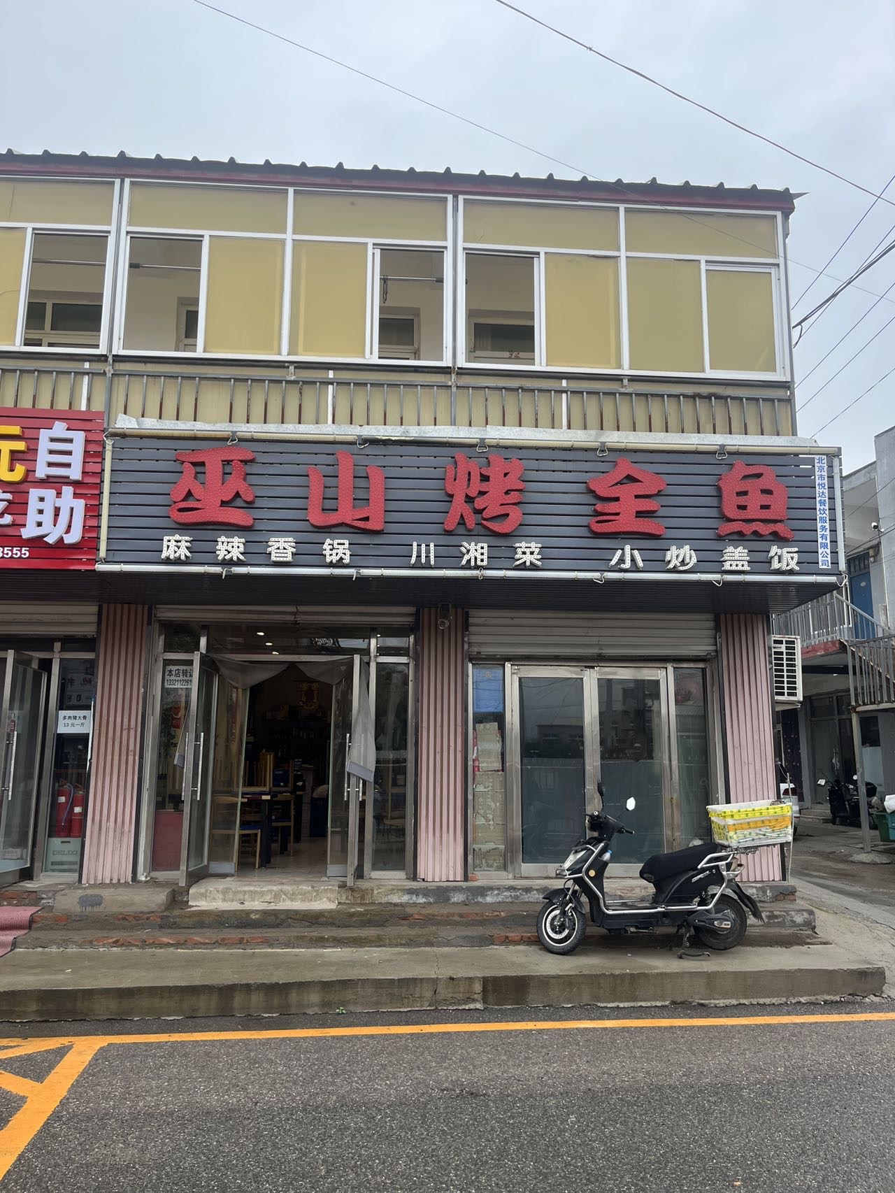 顺义西海洪村临街100平餐饮店转让