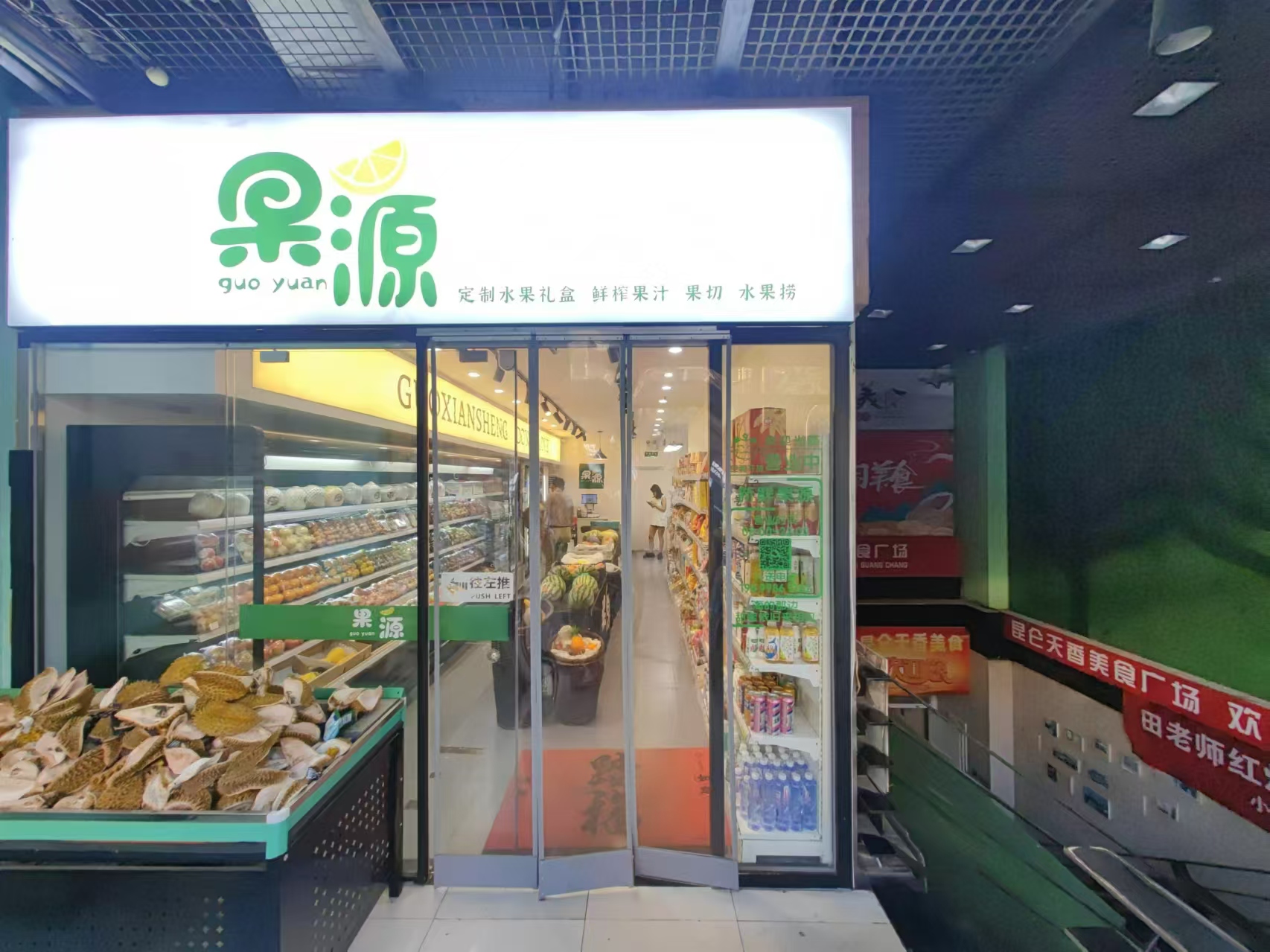 热门商铺 底商转让 海淀中关村 写字楼配套 全业态