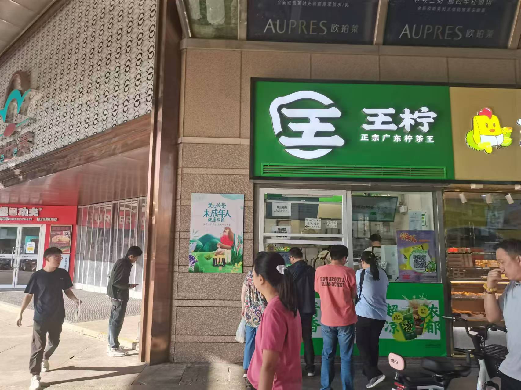 东城崇文门新世纪百货底商转让无转让费