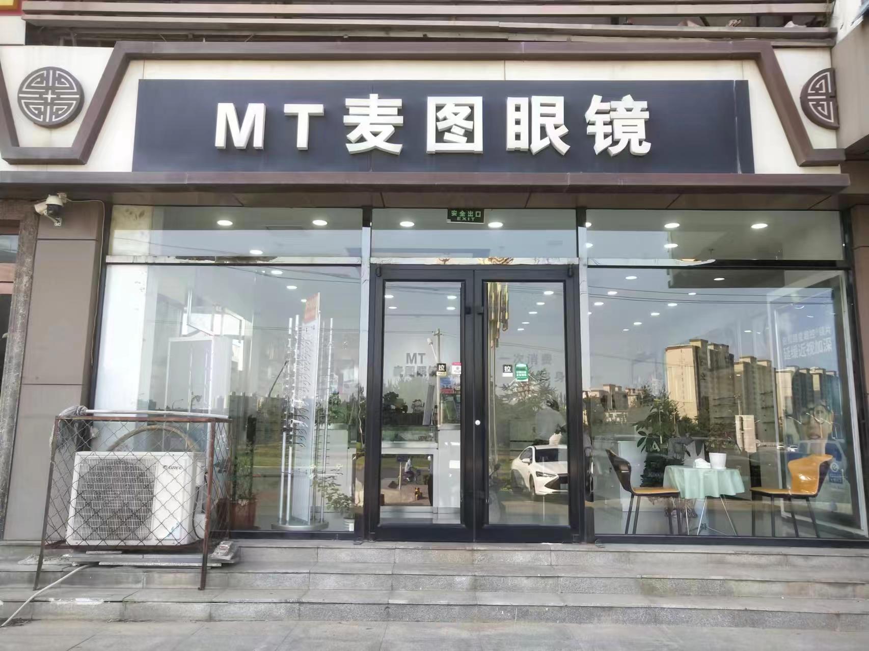 朝阳区中百世贸一层底商眼镜店转让