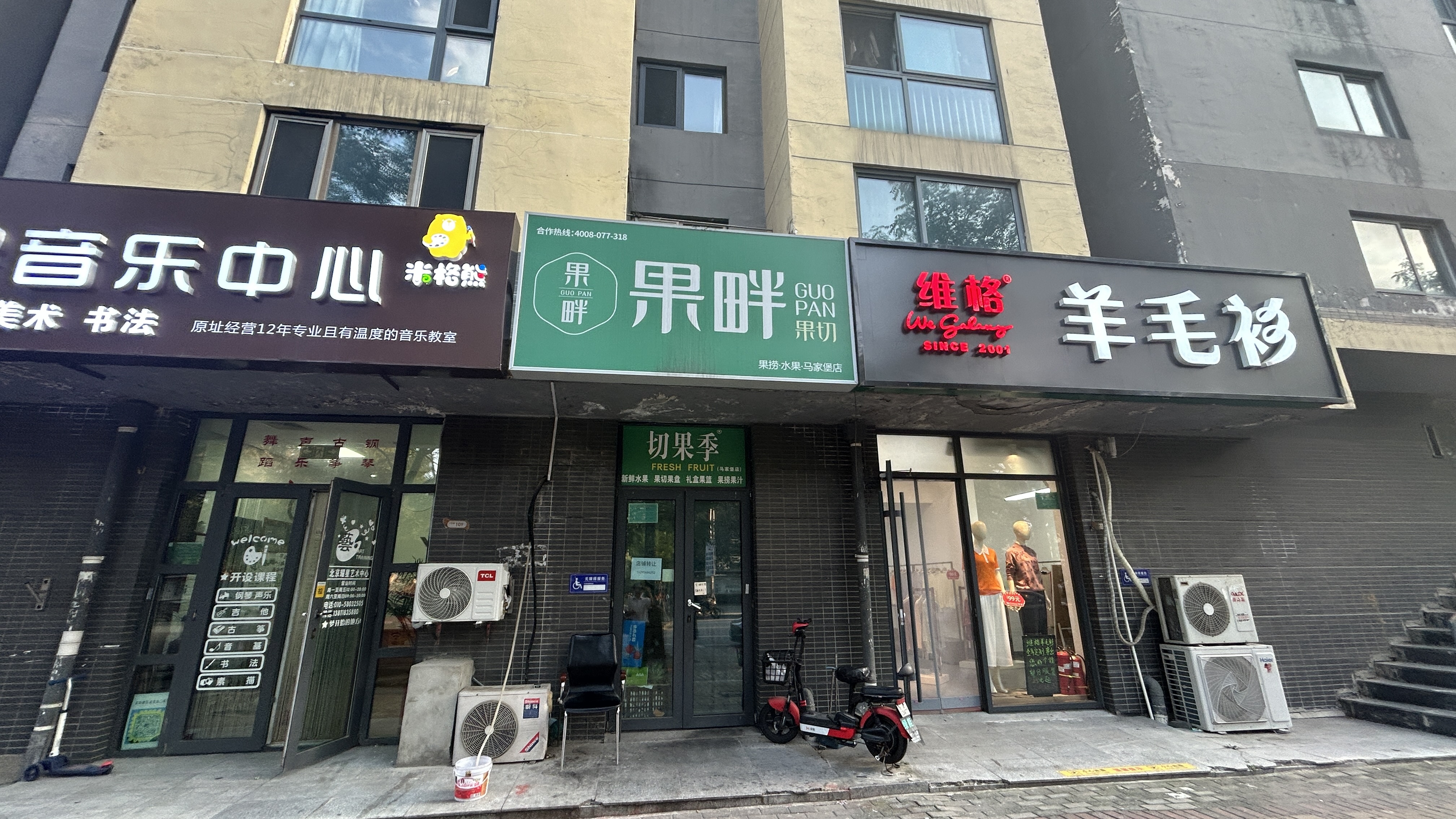 丰台马家堡角门临街果切店转让