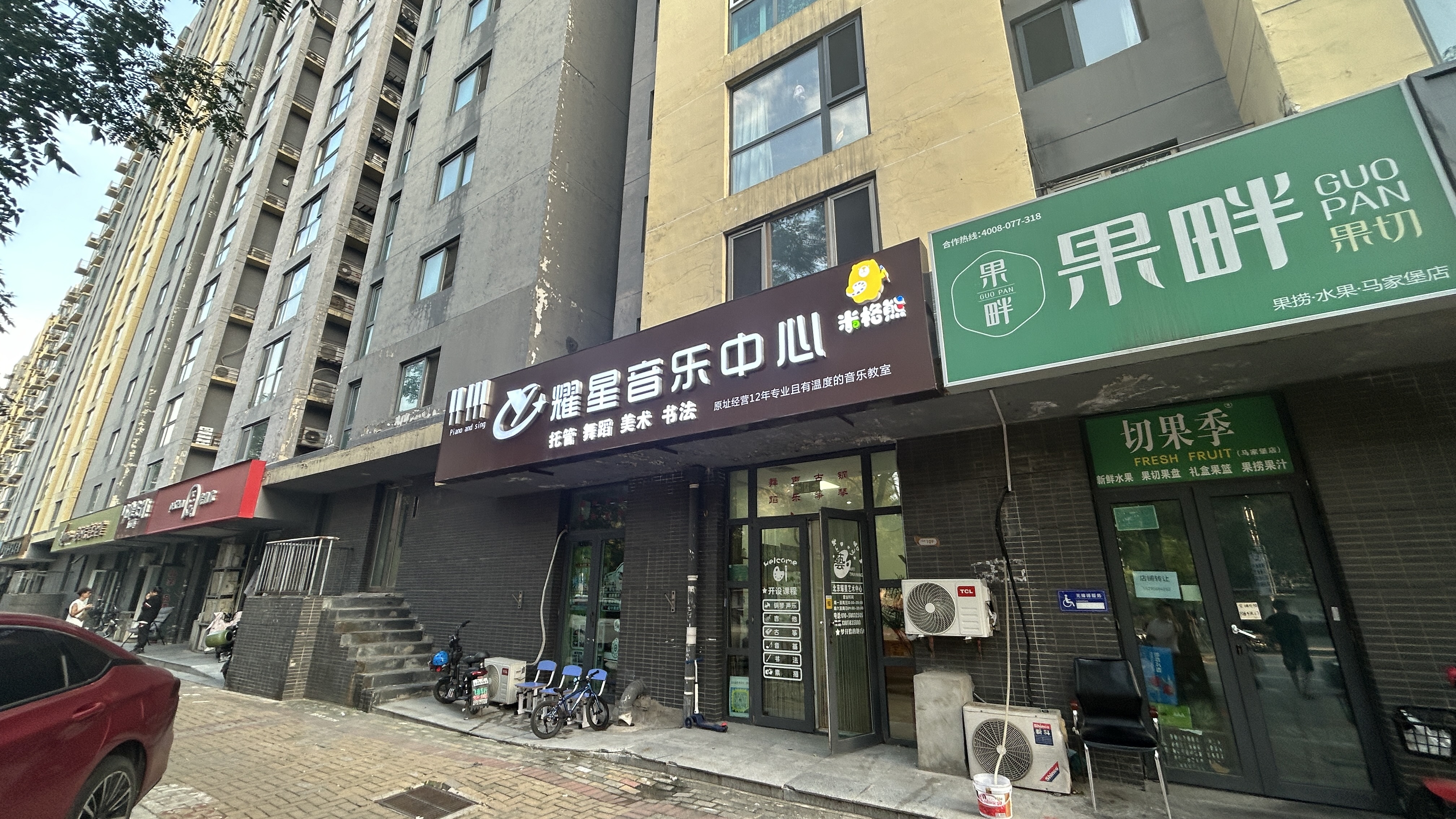 丰台马家堡角门临街果切店转让