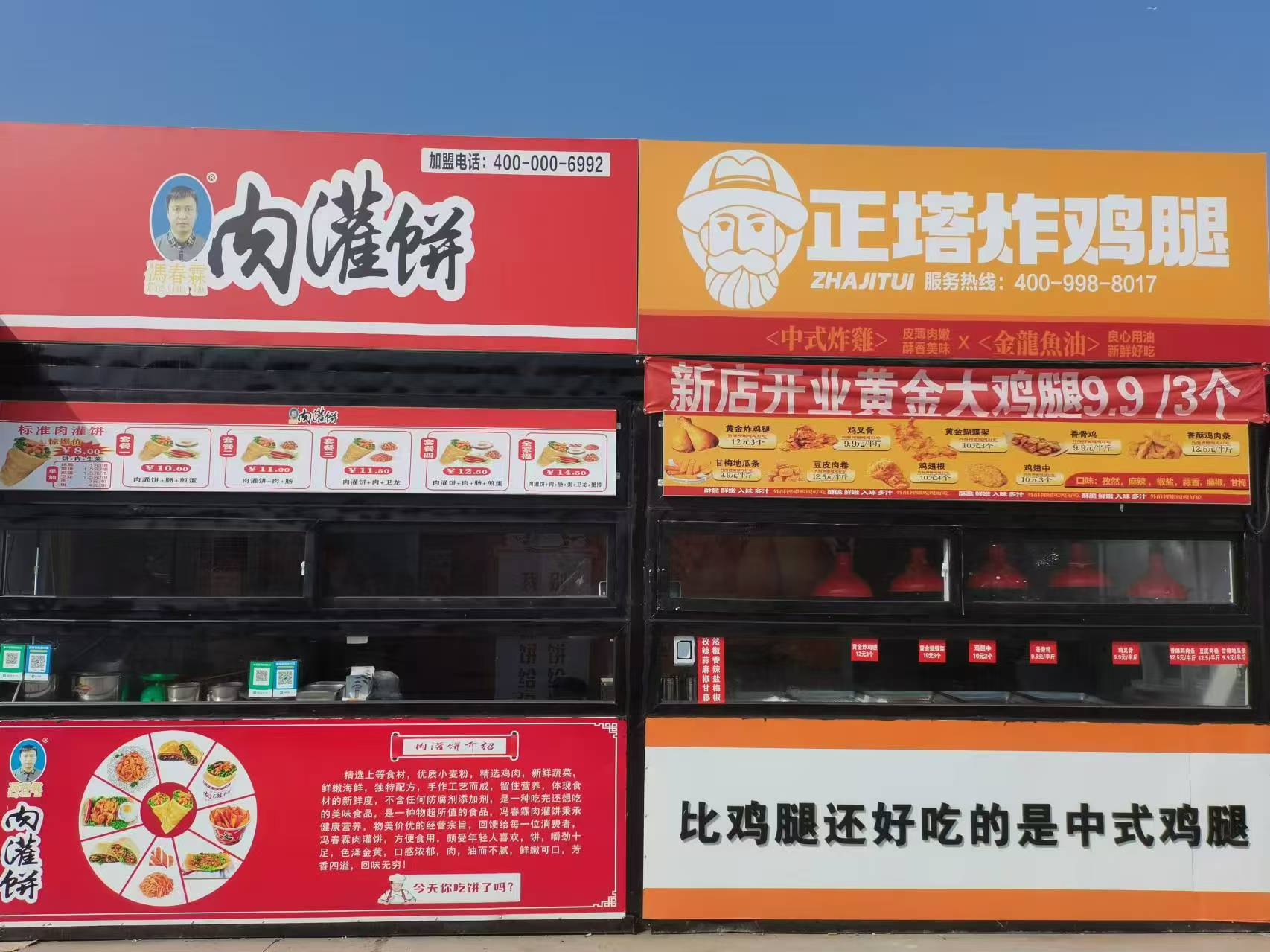 燕郊燕京理工学院南门小吃铺转让