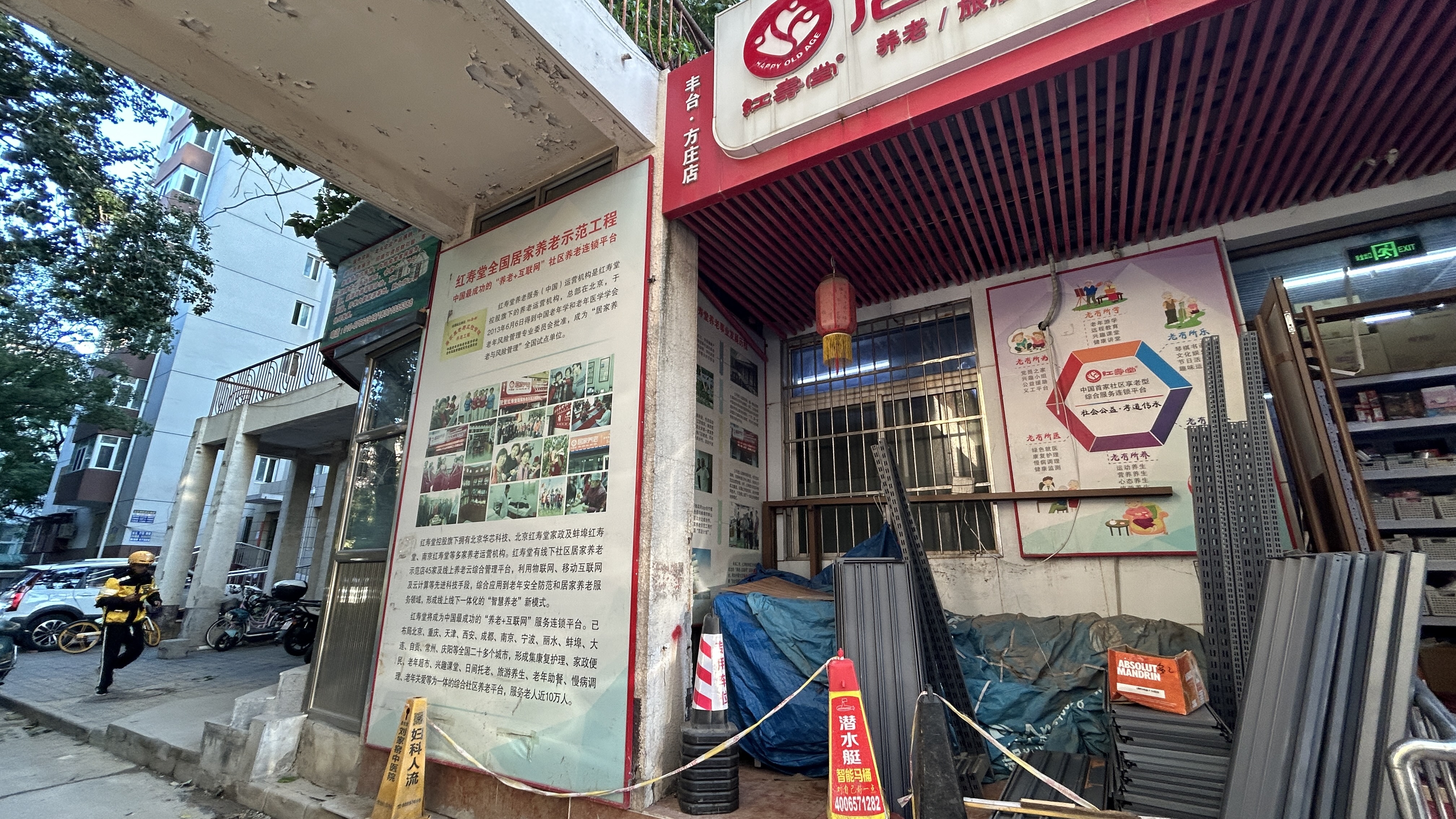 丰台方庄水果切外卖店转让