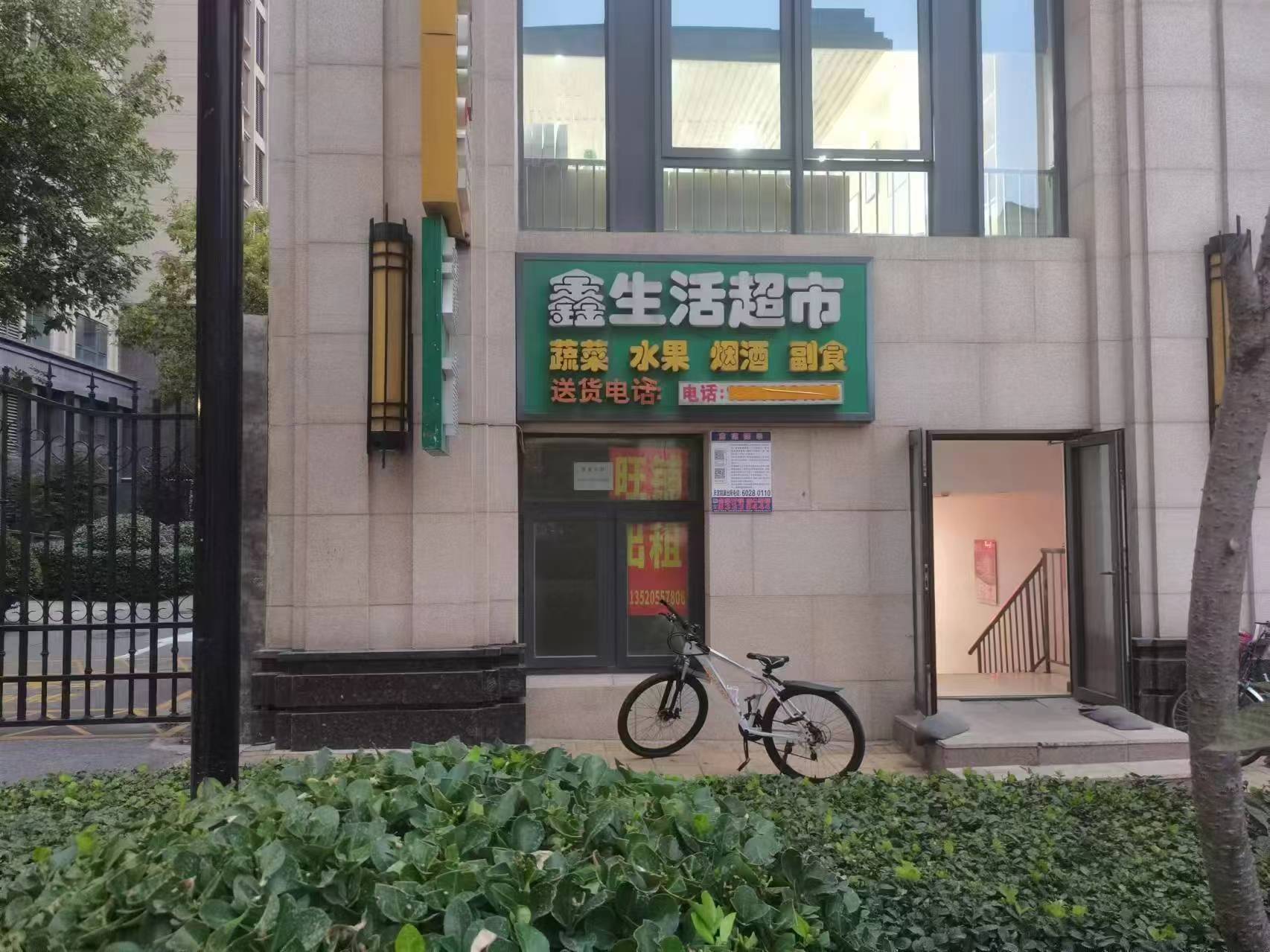 大兴鑫苑鑫都汇（永大路北）社区底商出租