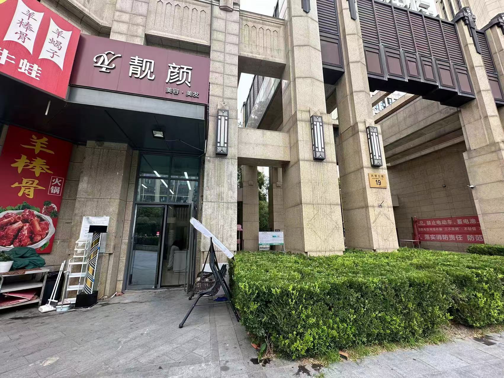 通州马驹桥星悦国际美容美发综合店200多平转让