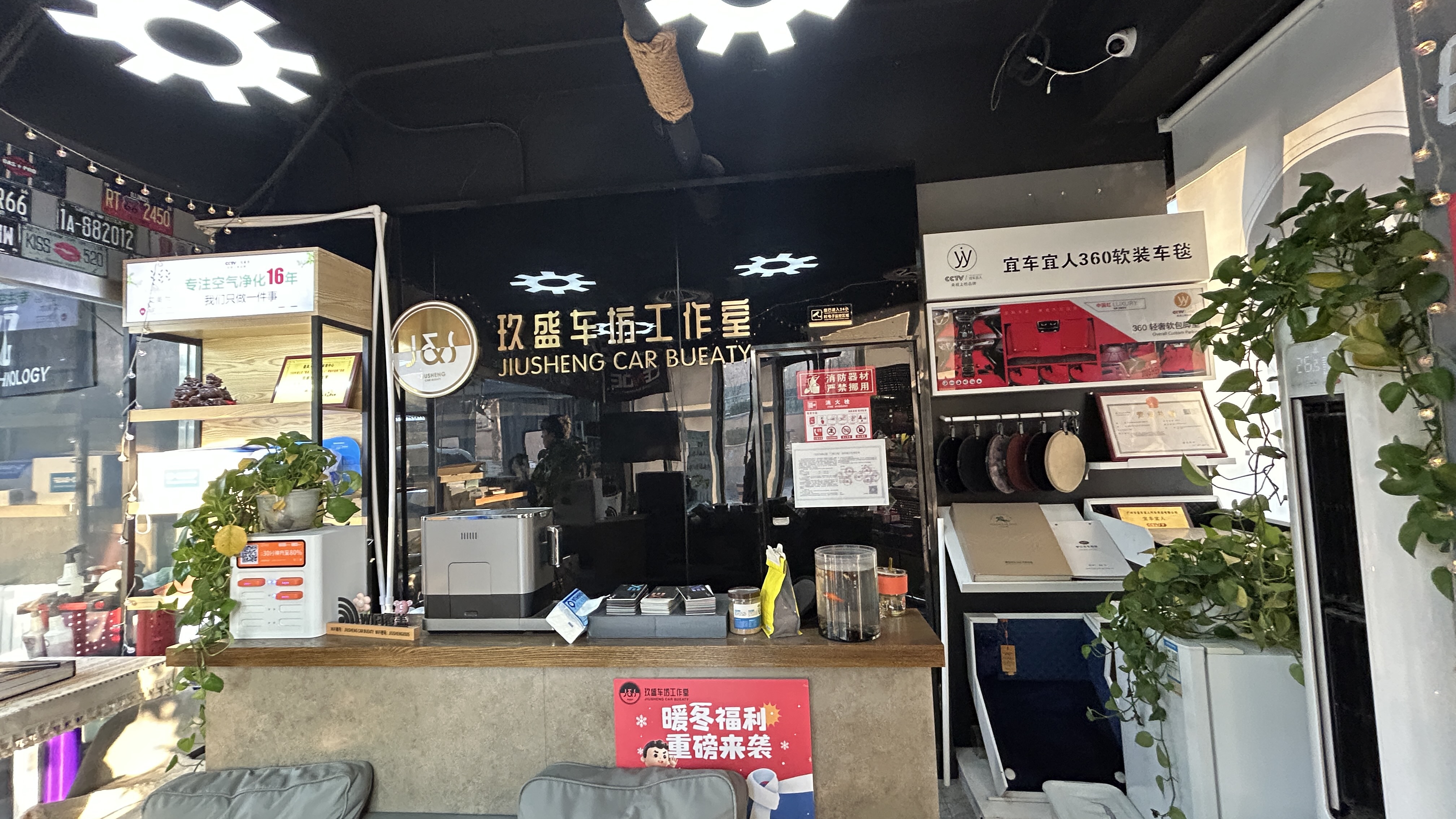 房山长阳汽车美容成熟店铺转让