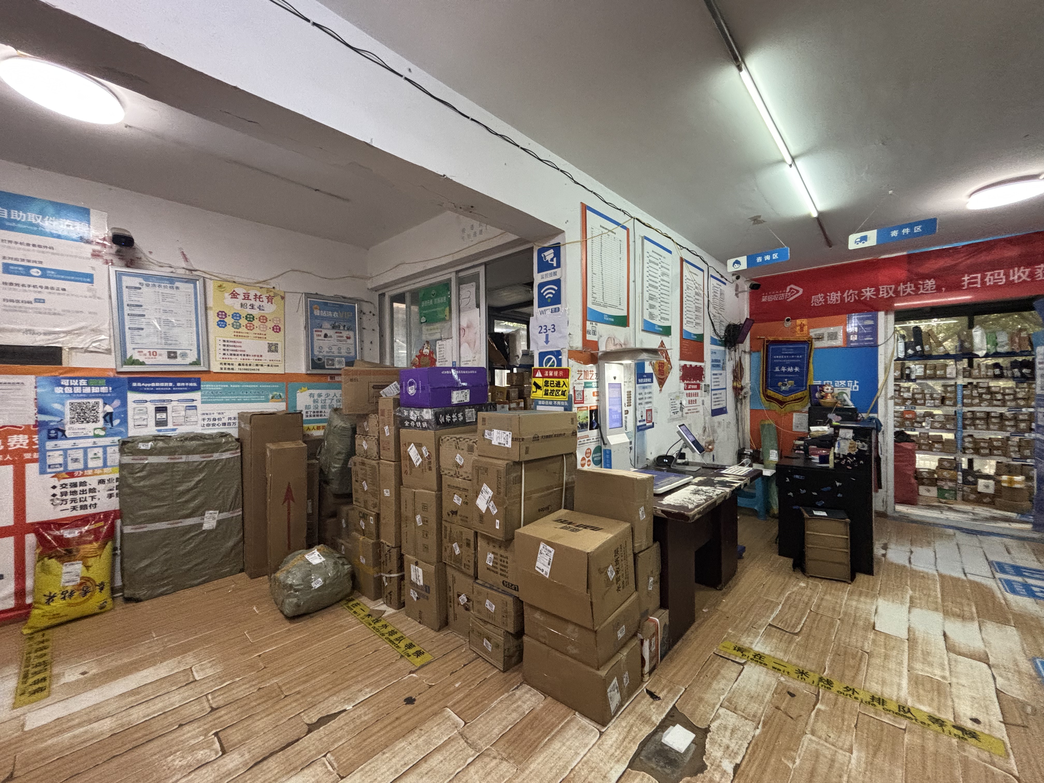 锦江区三圣乡菜鸟驿站转让