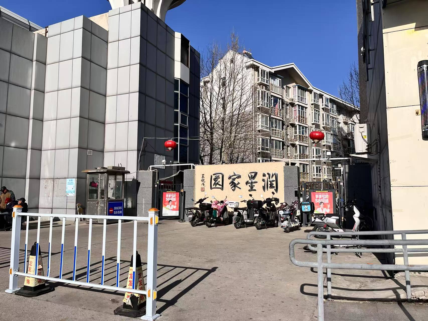 大兴旧宫润星家园65平底商出租《休闲养生馆》