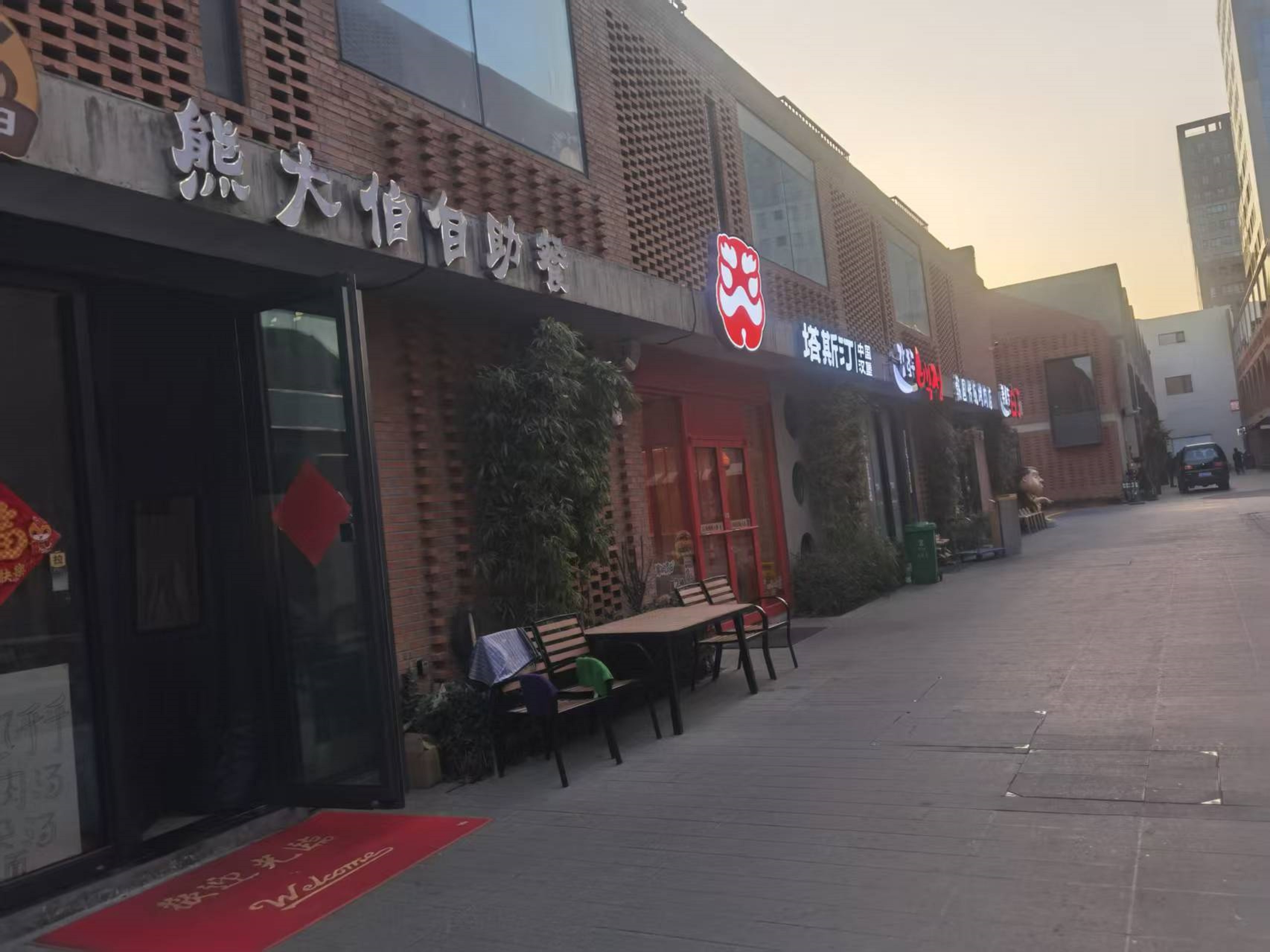 朝阳798二百平饭店转让  地铁高家园站