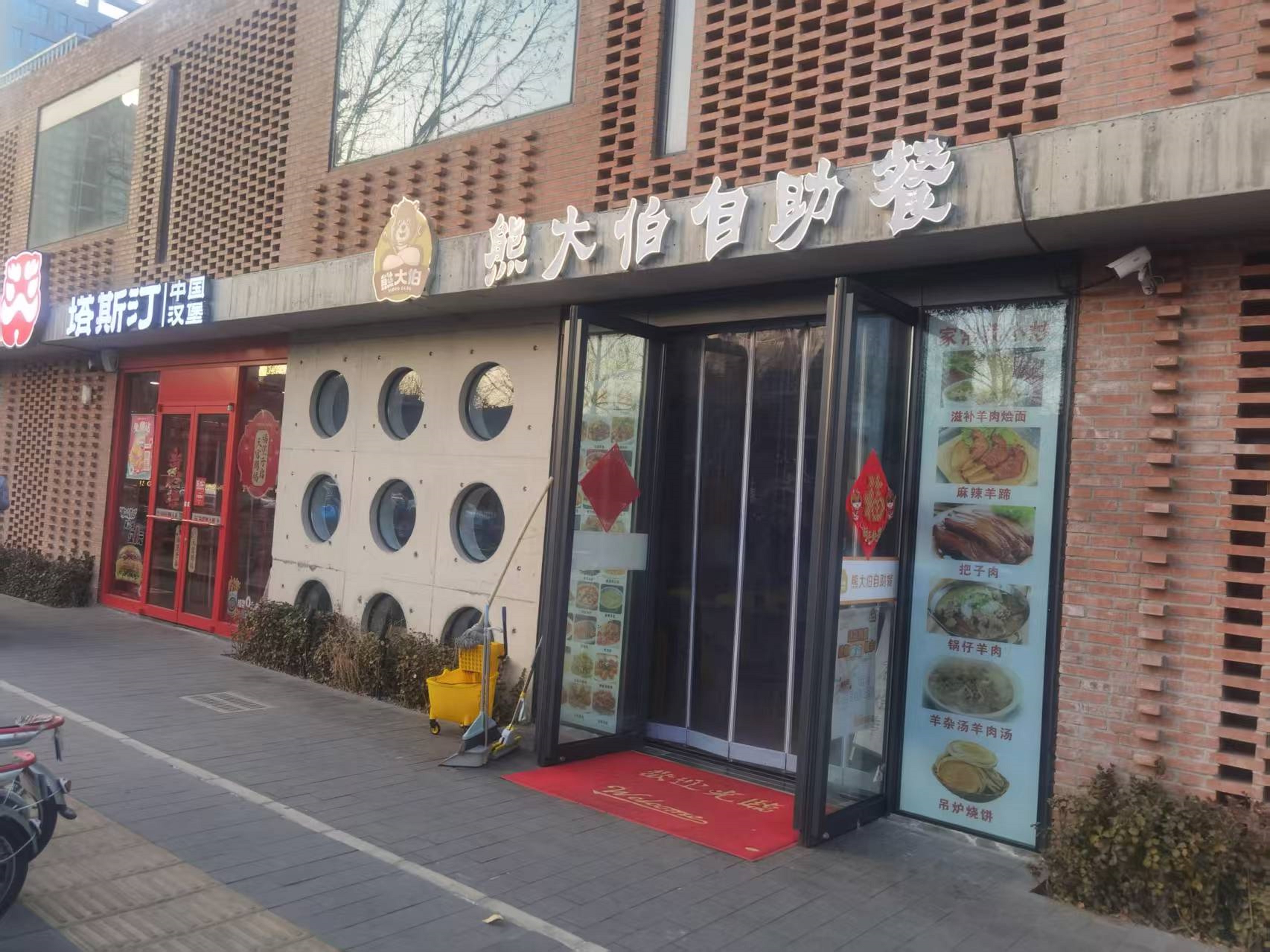 朝阳798二百平饭店转让  地铁高家园站