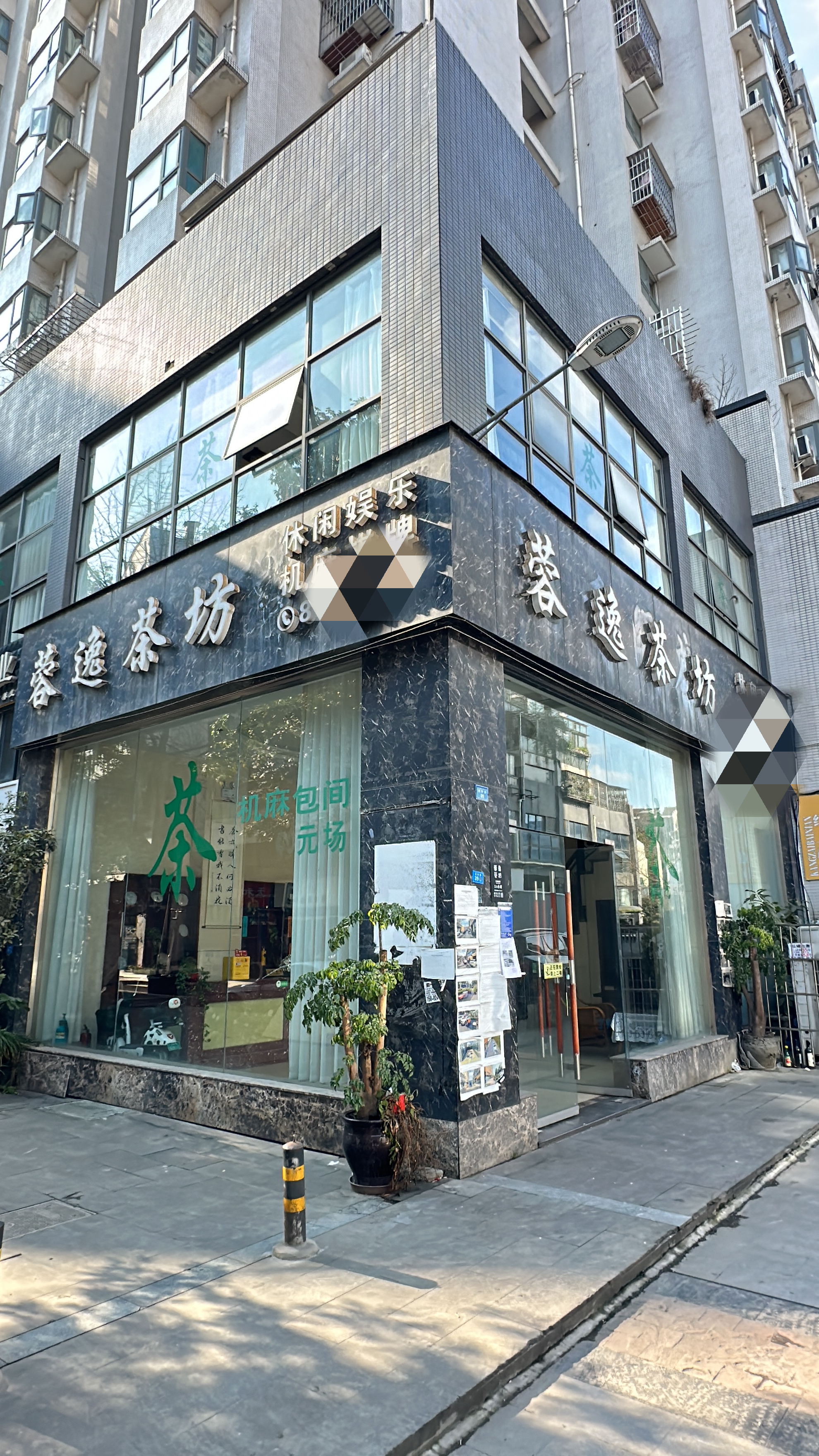 新都   植物园   茶楼转让