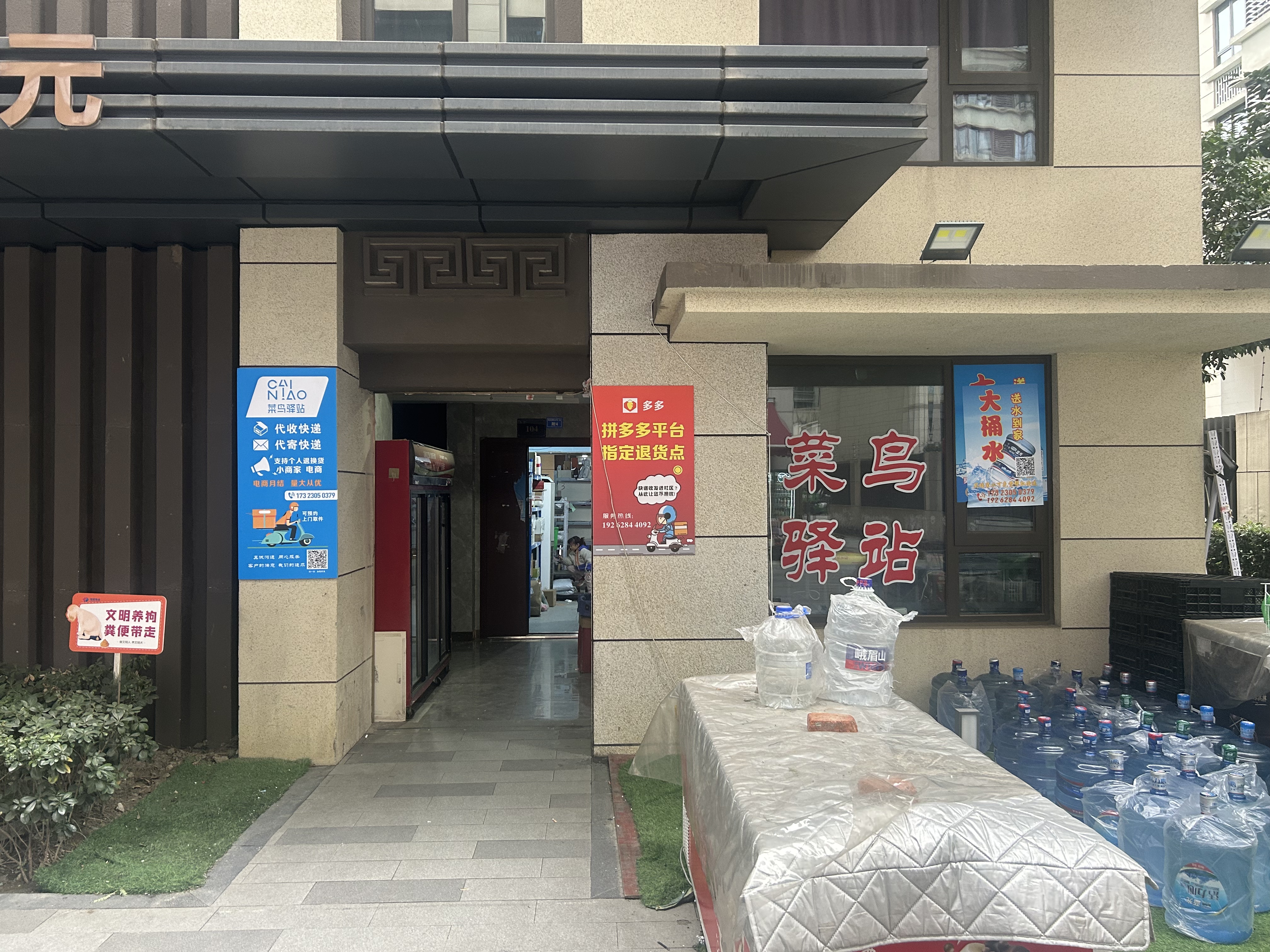 金牛区 九里提  菜鸟驿站加中通承包区转让