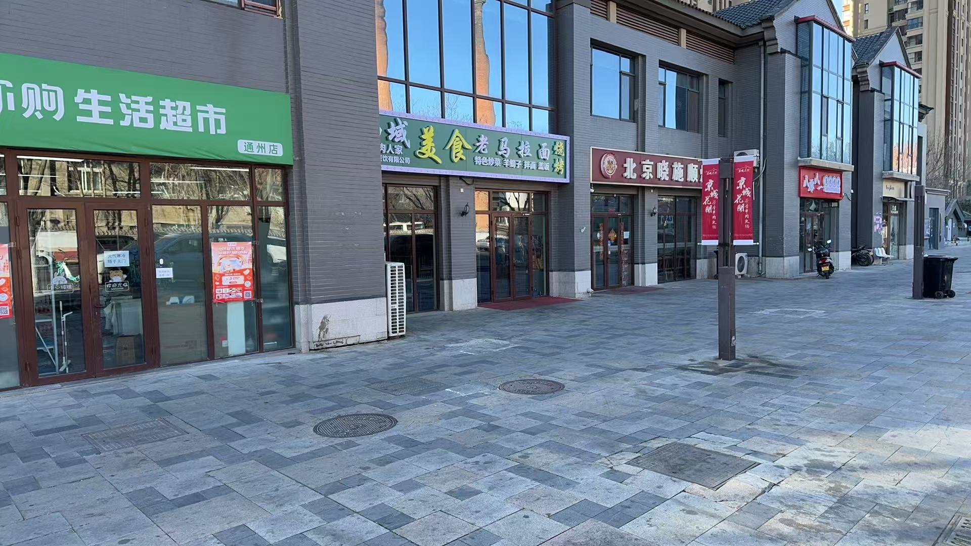 通州临街超市转让，可做线上超市配送，单量高
